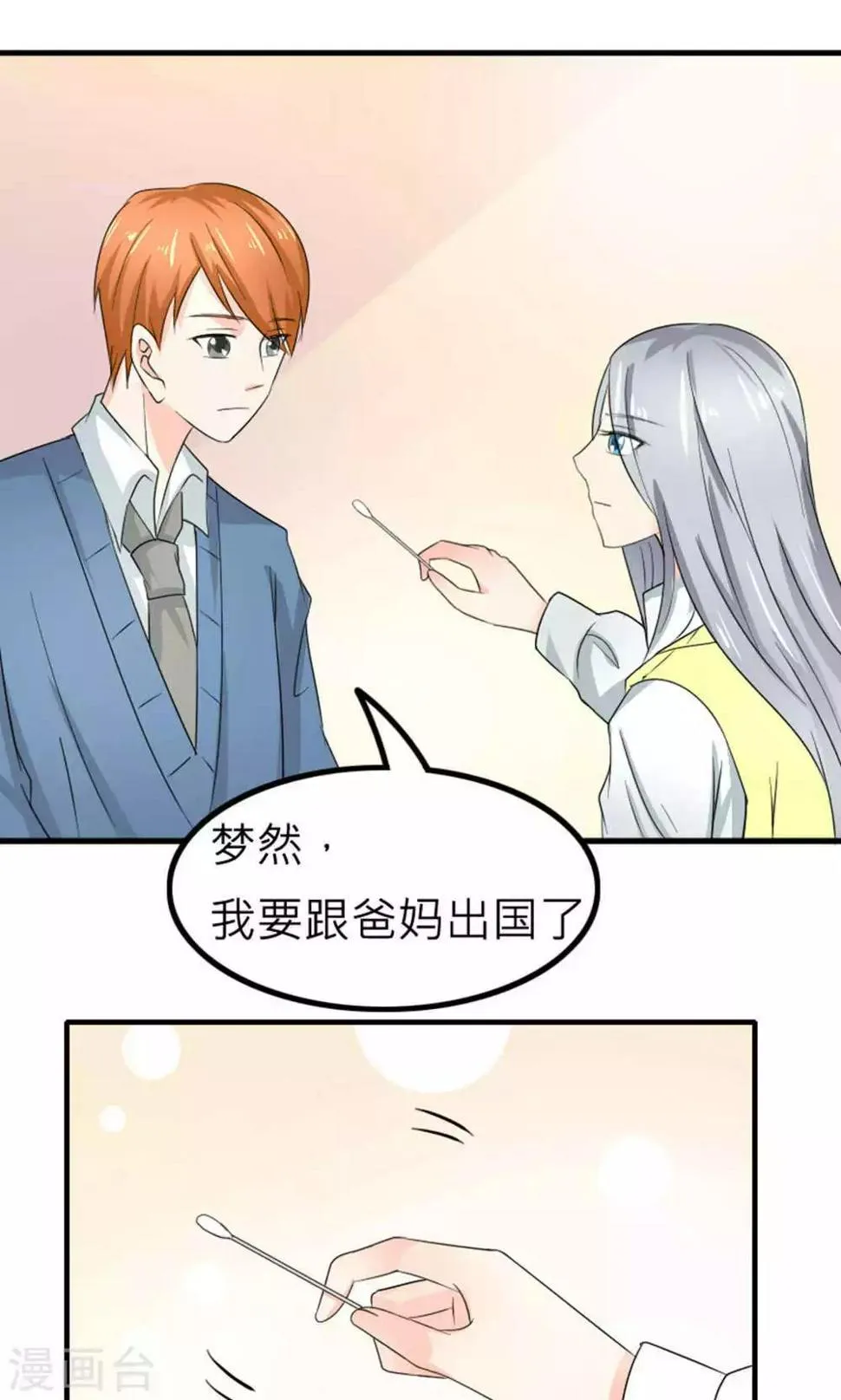 第85话 第1页