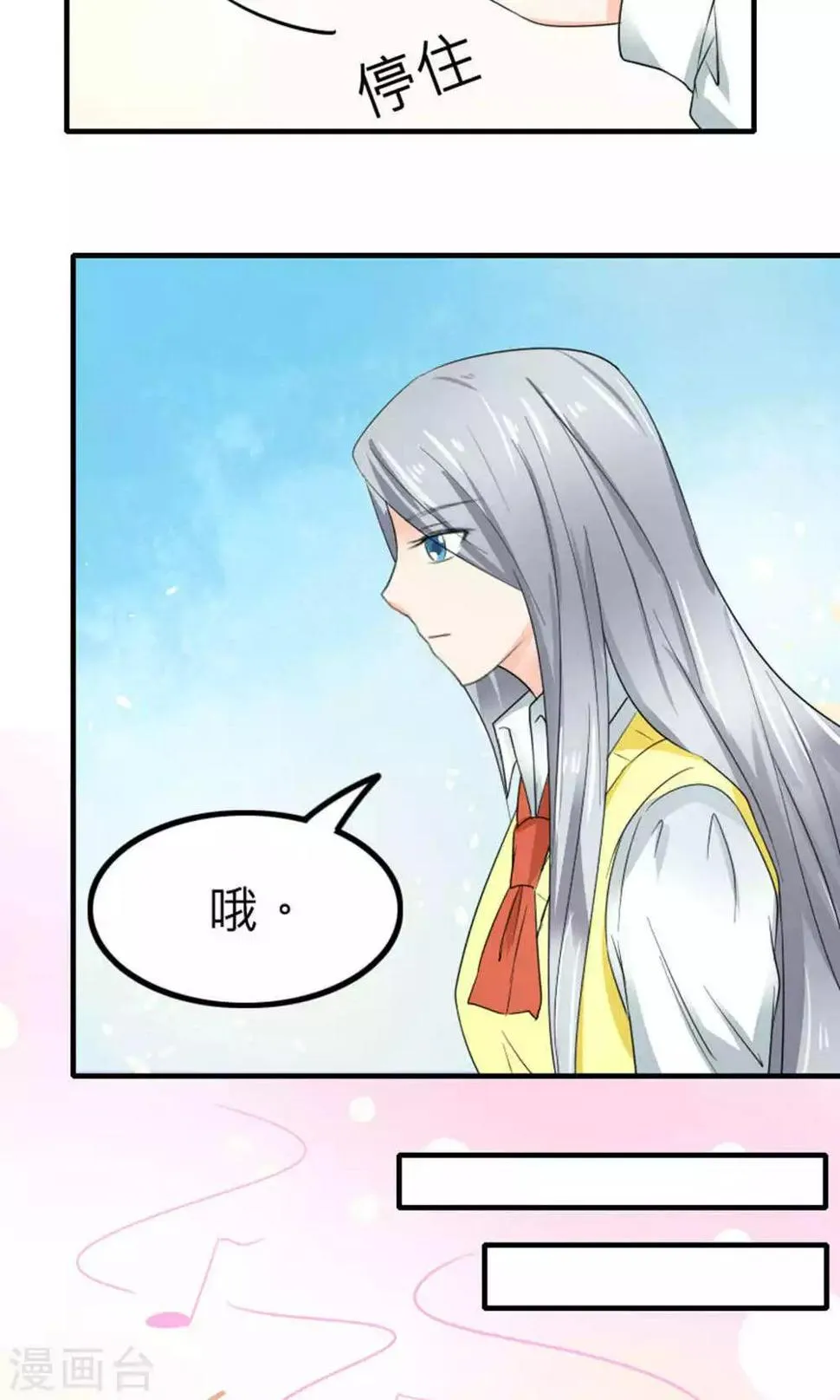 第85话 第2页