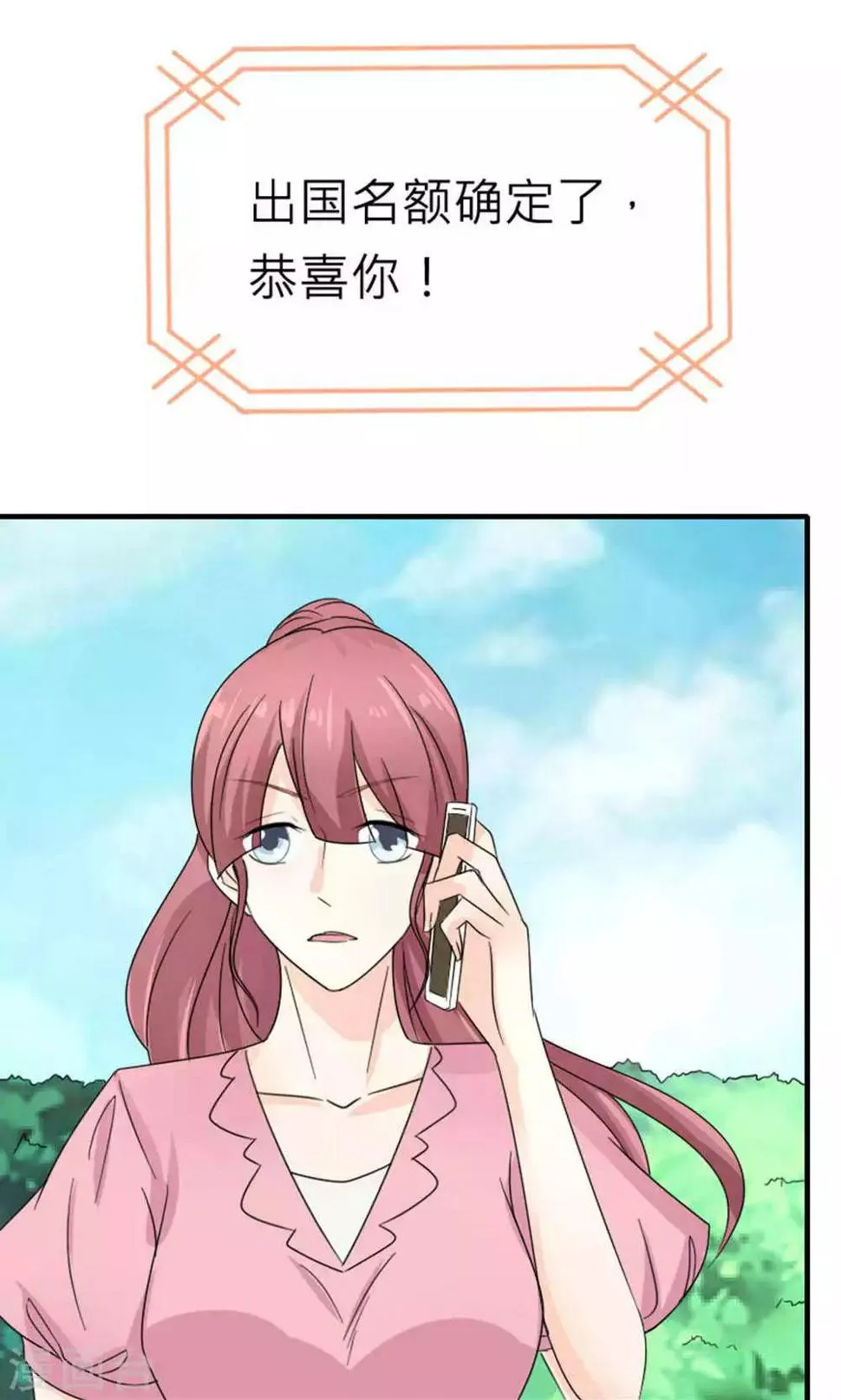 第85话 第5页