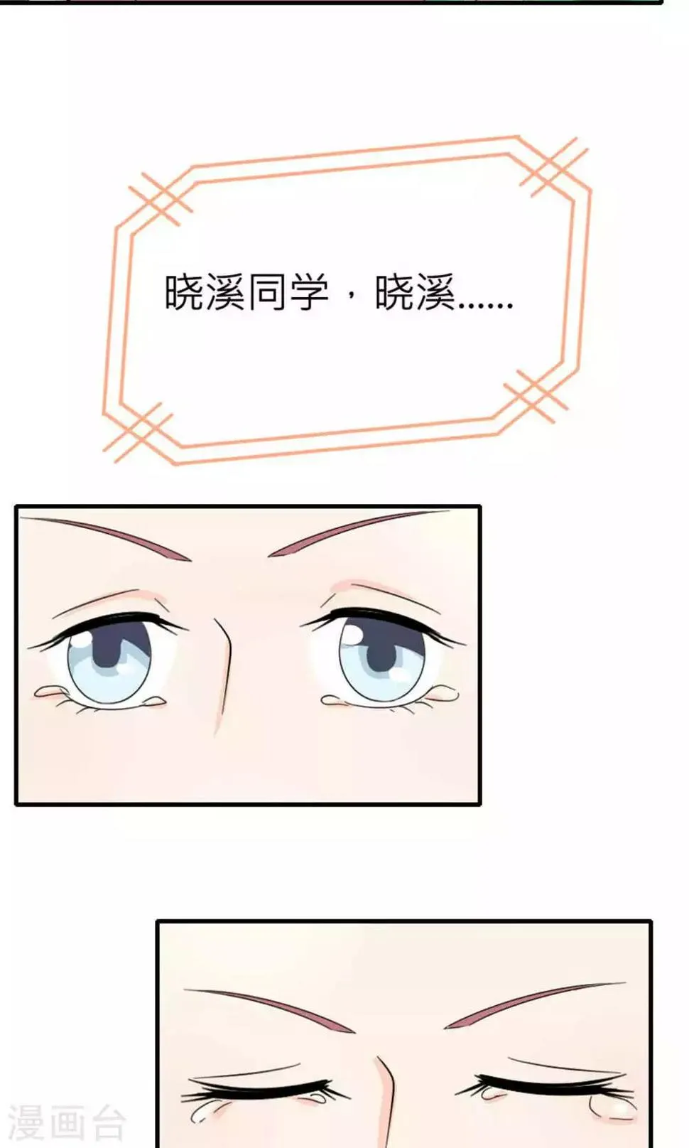 第85话 第6页