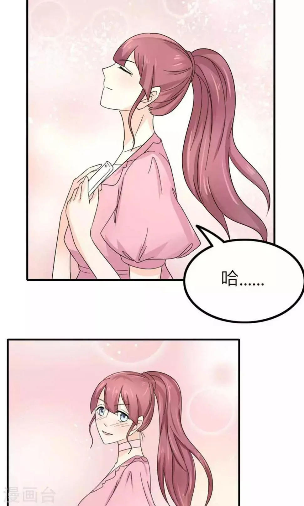 第85话 第8页