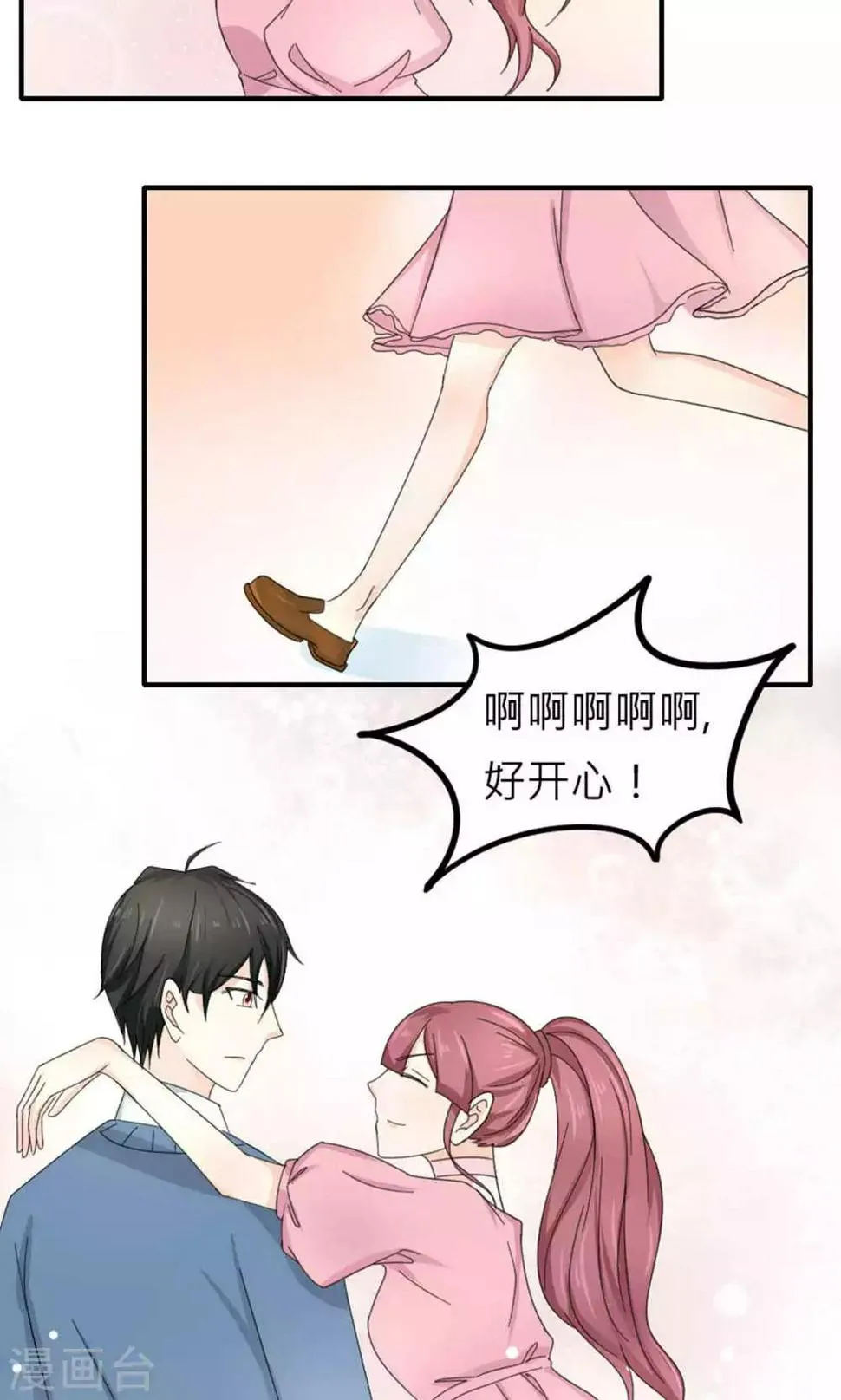 第85话 第9页