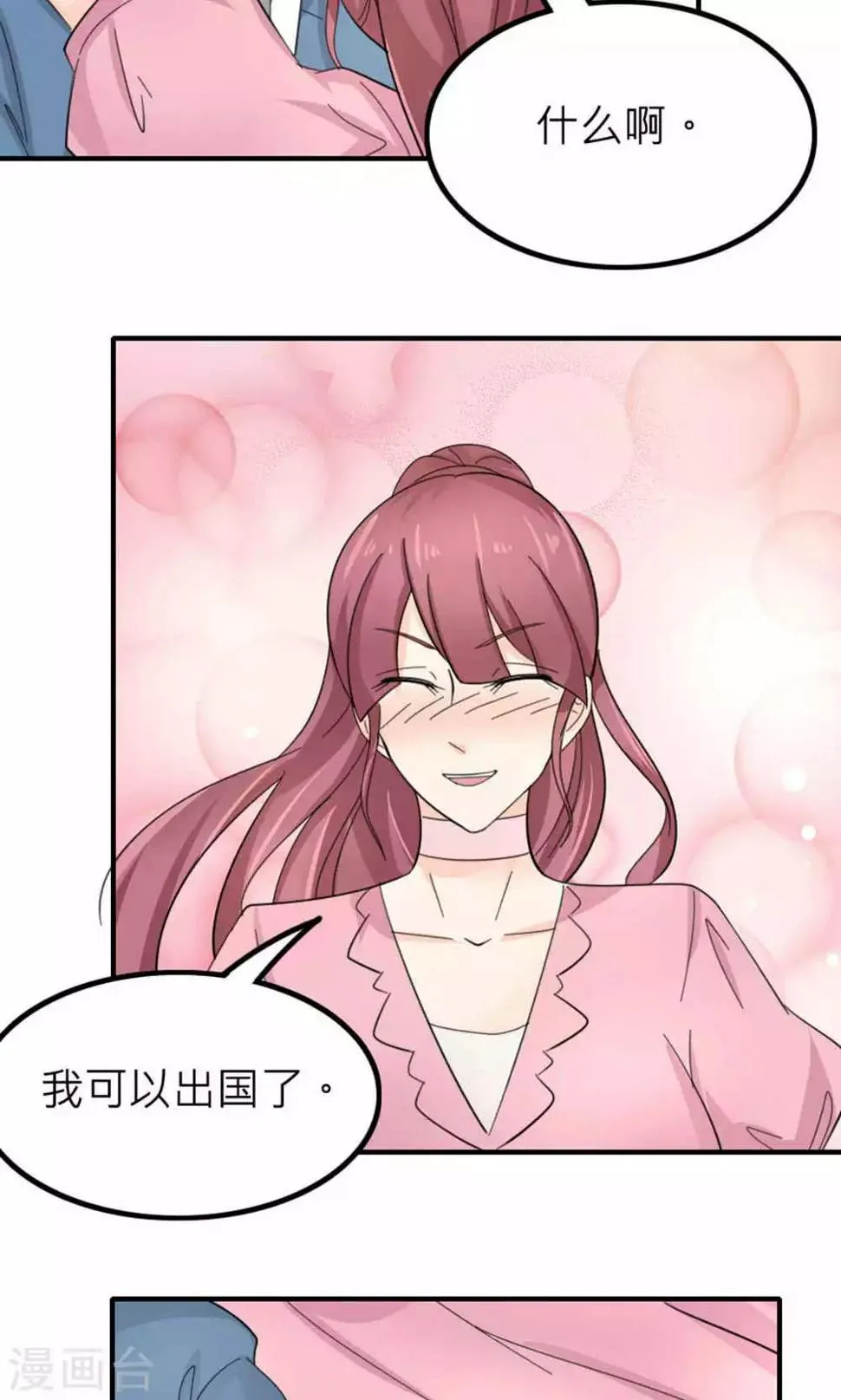 第85话 第11页
