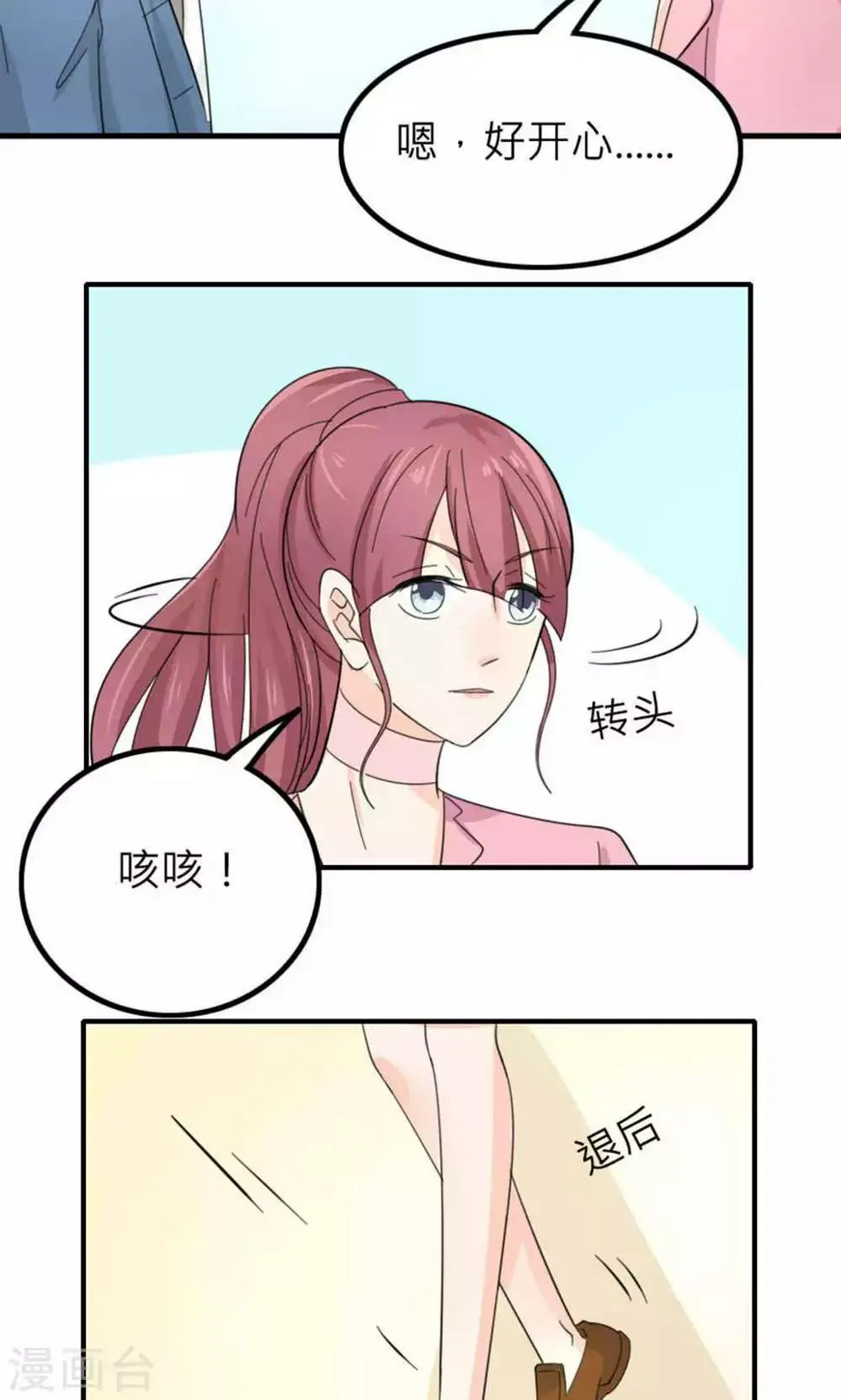 第85话 第13页