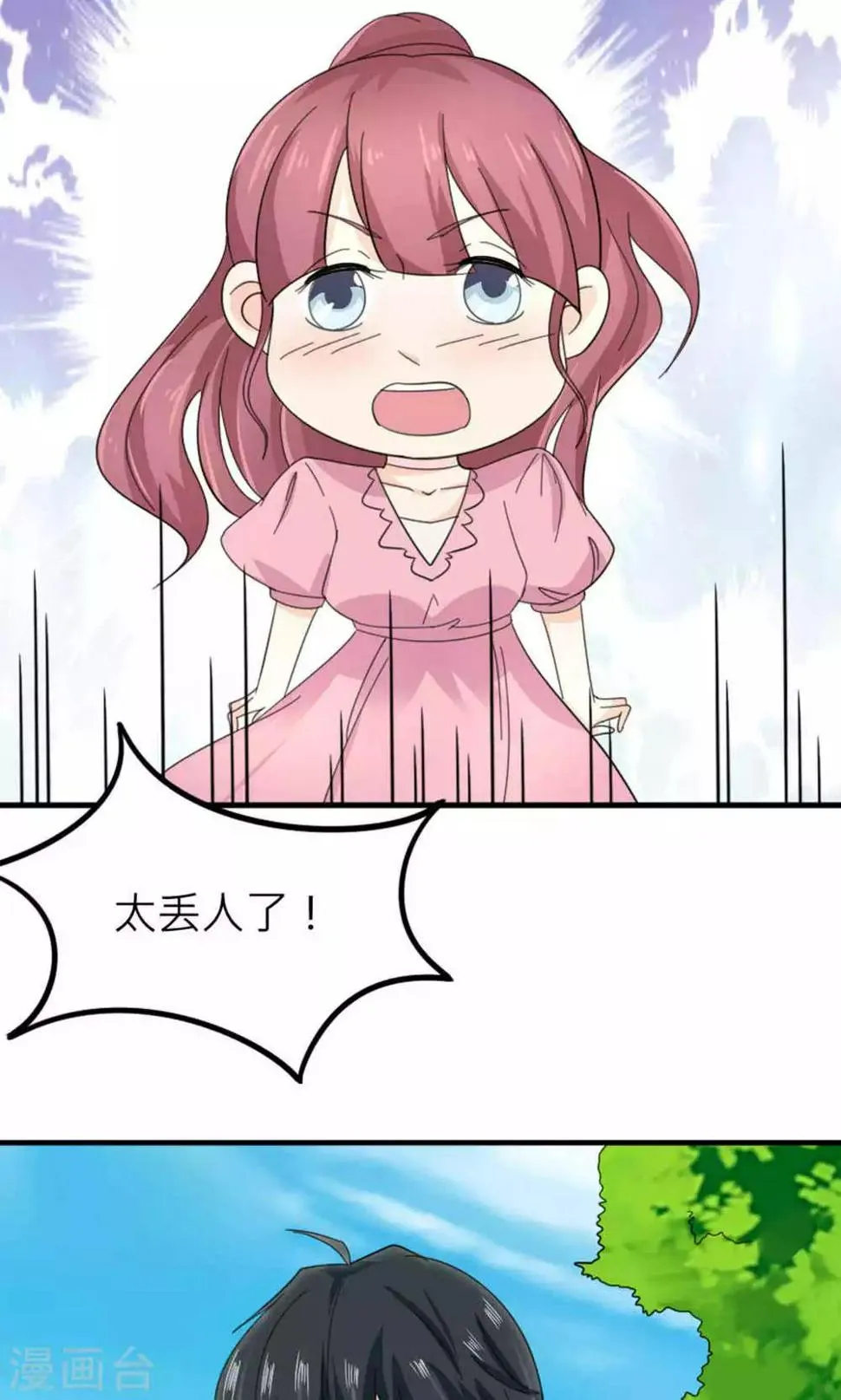 第85话 第15页