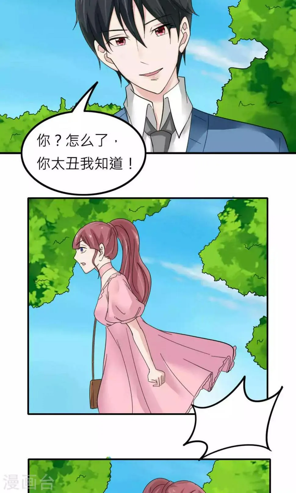第85话 第16页