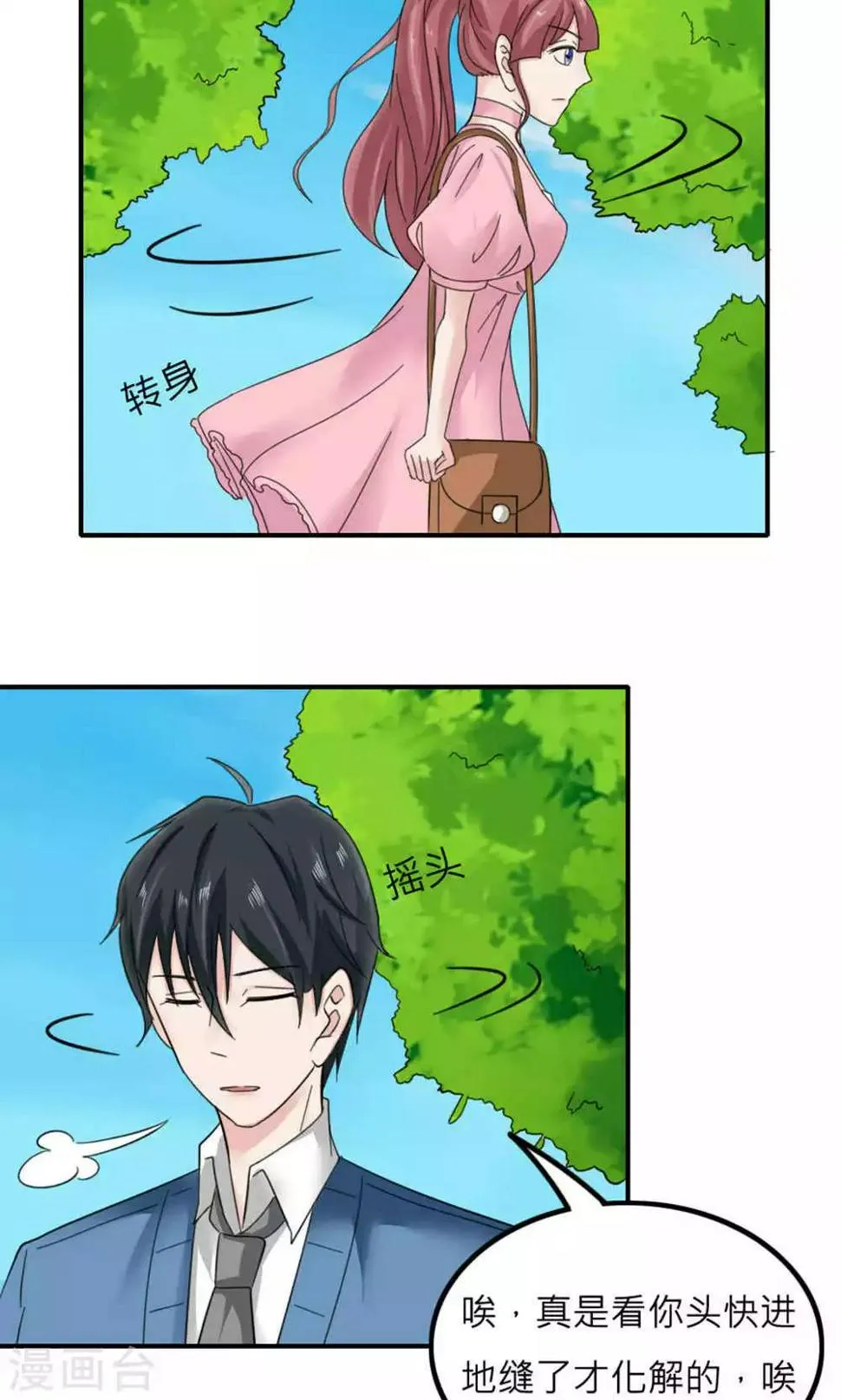 第85话 第17页