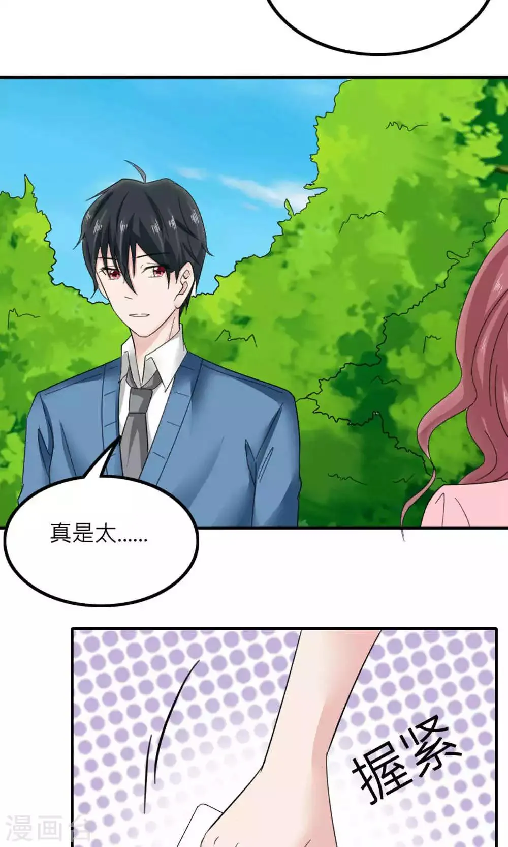 第85话 第18页