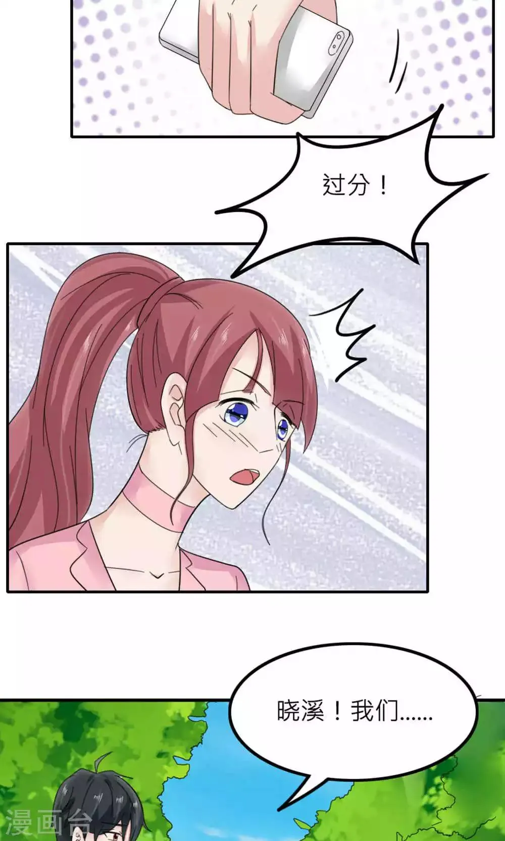 第85话 第19页