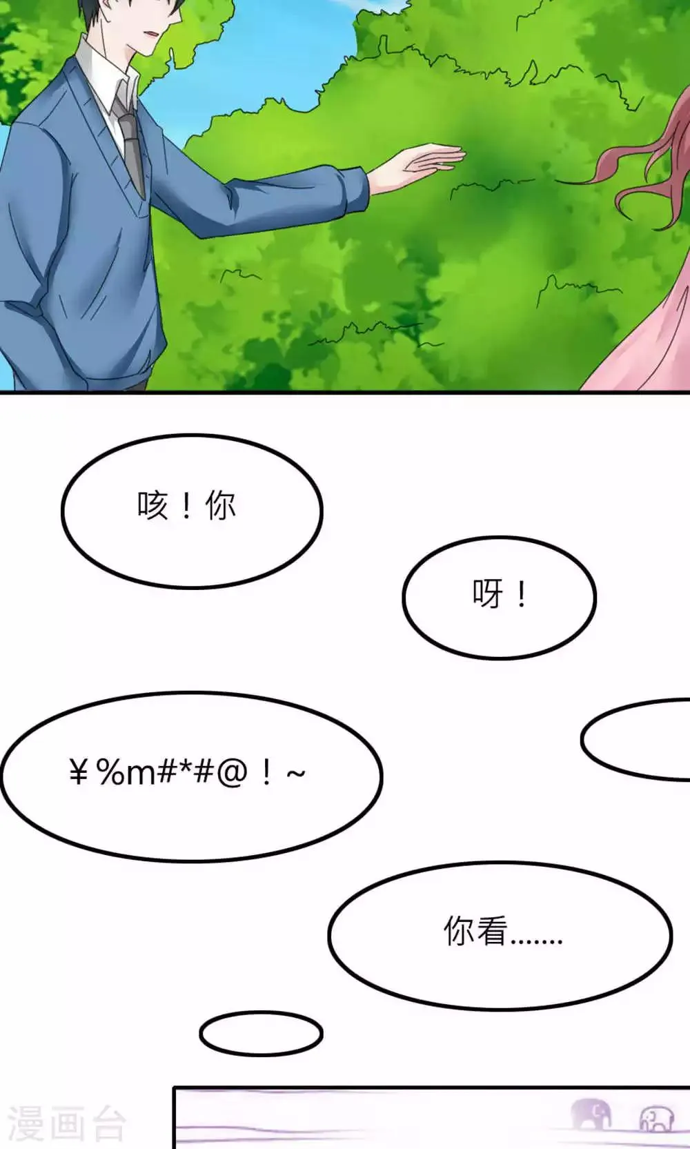第85话 第20页