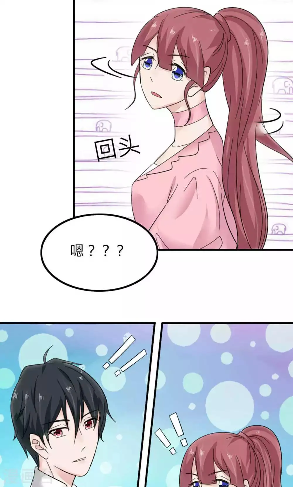 第85话 第21页