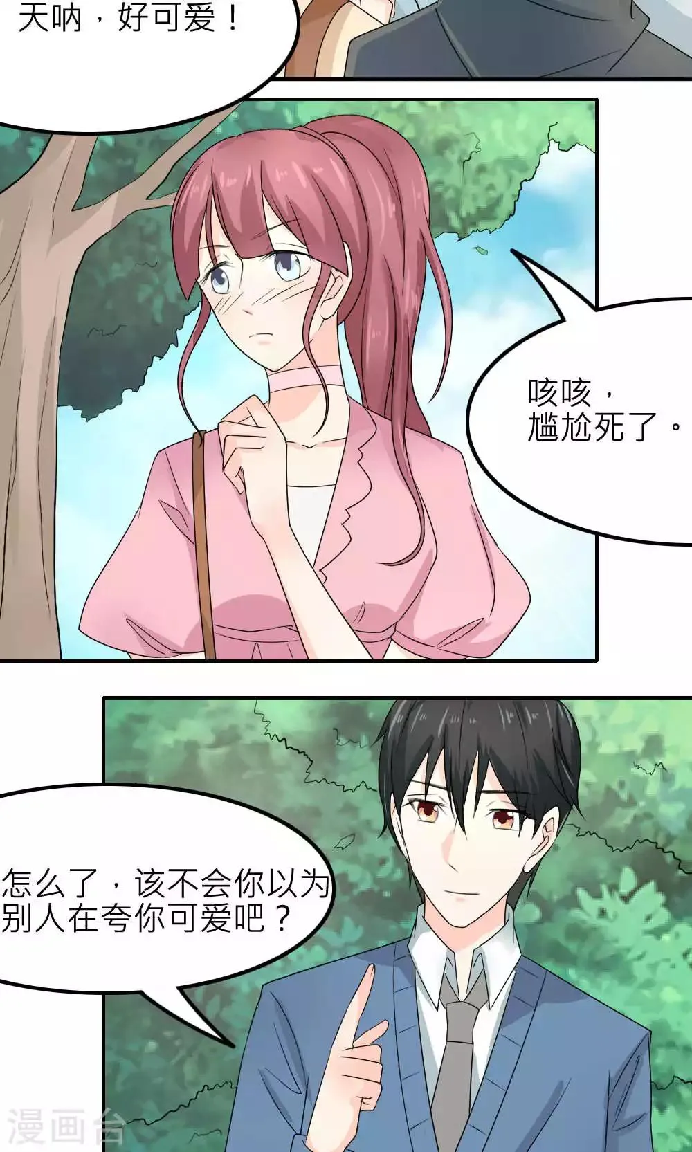 第85话 第23页