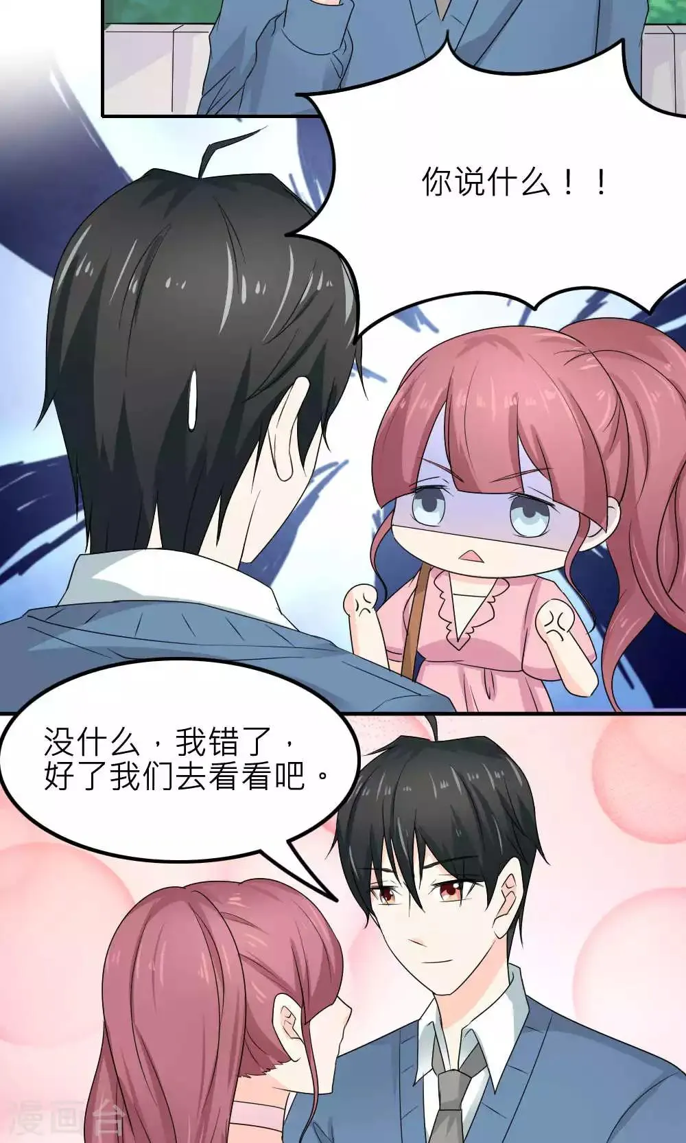 第85话 第24页