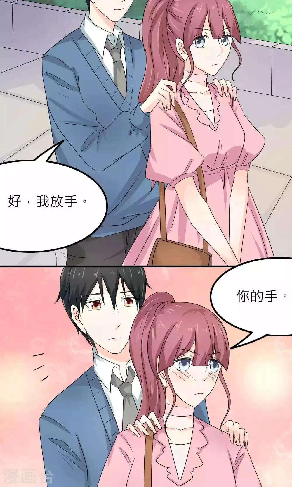 第85话 第26页
