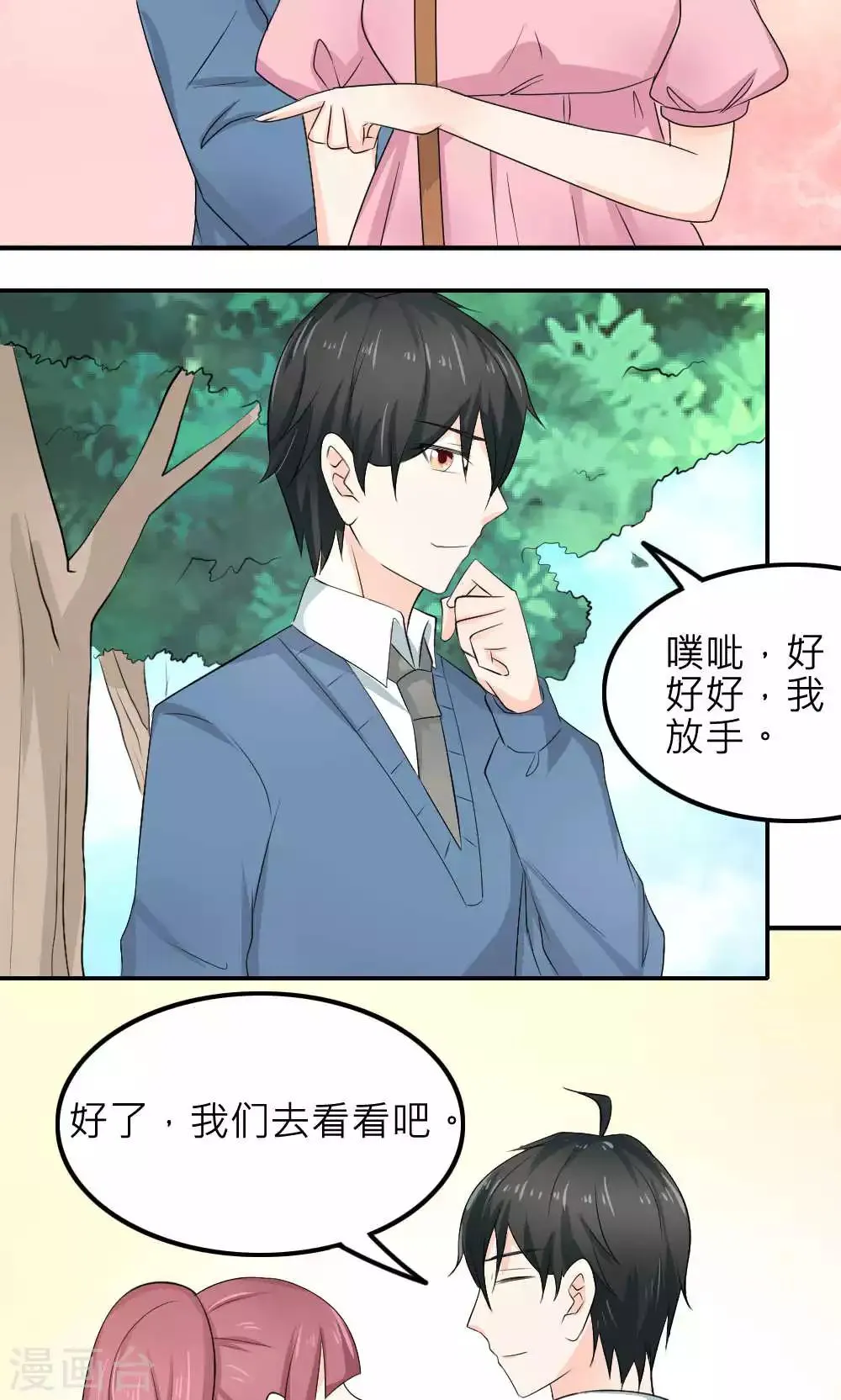 第85话 第27页