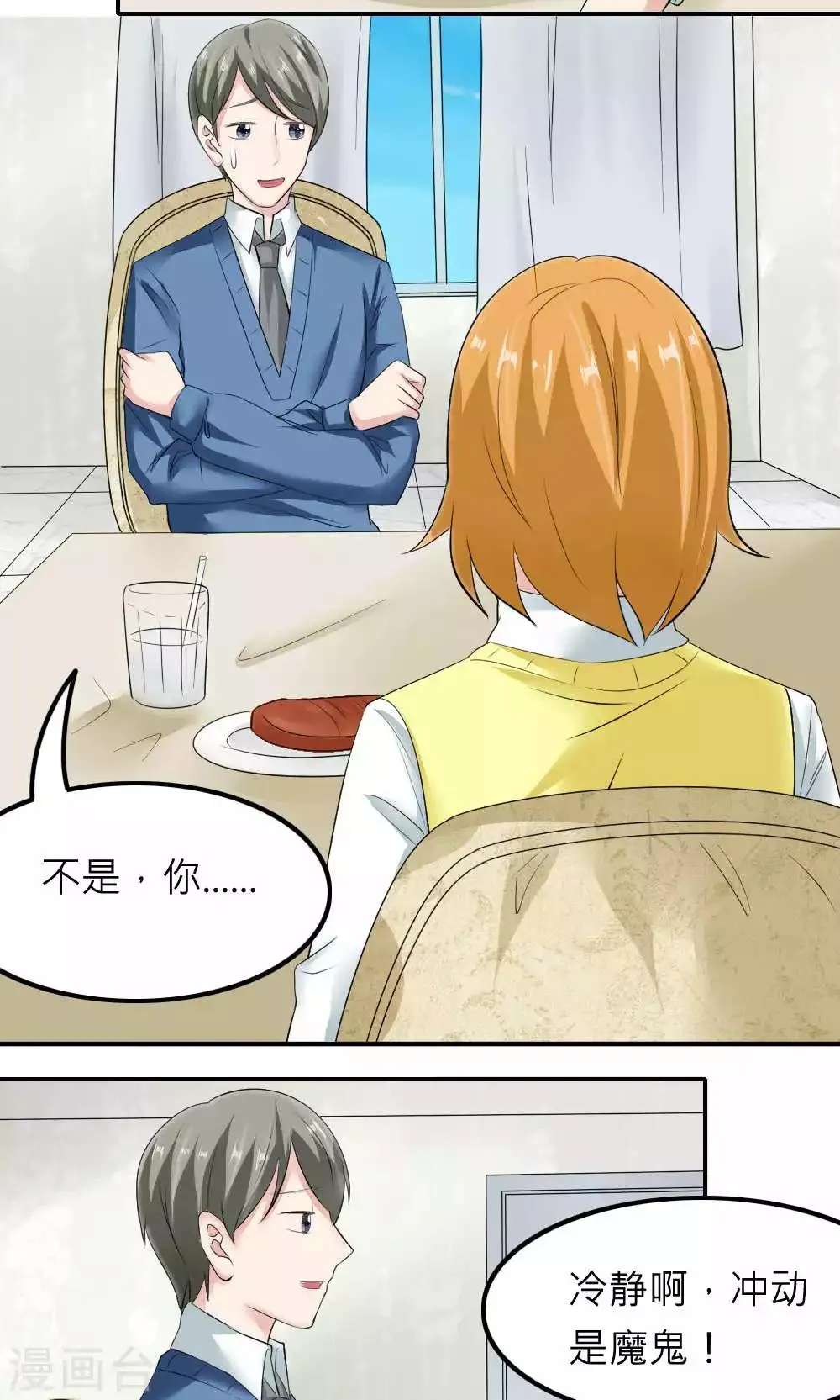 第85话 第29页