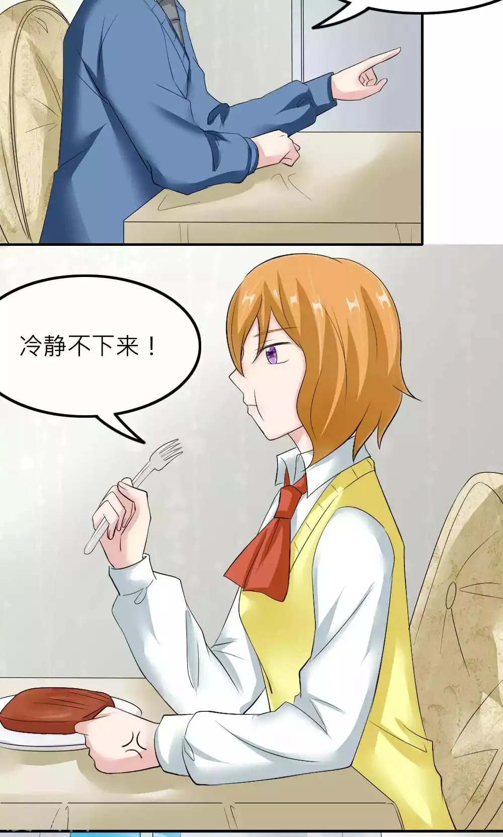 第85话 第30页