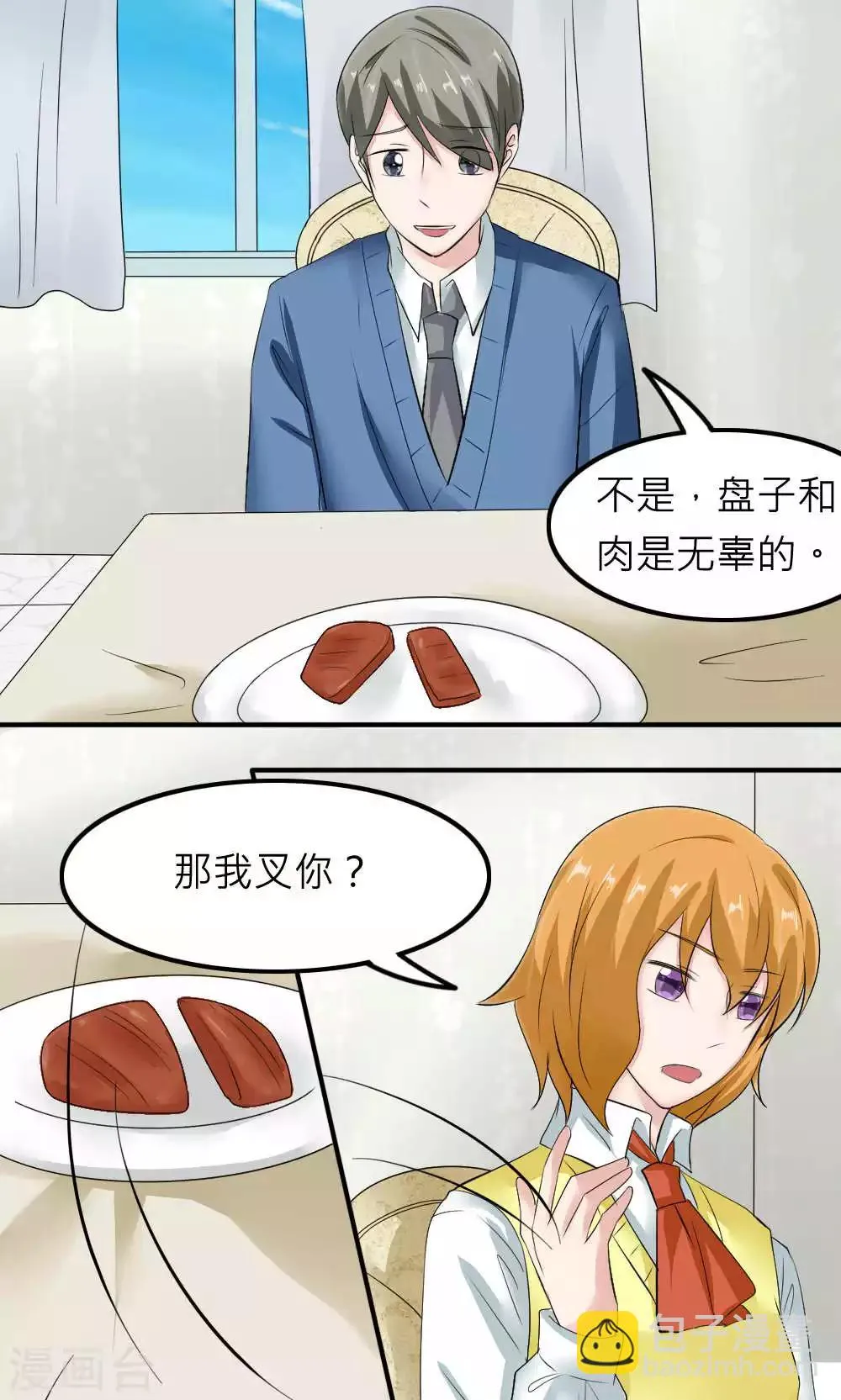 第85话 第31页