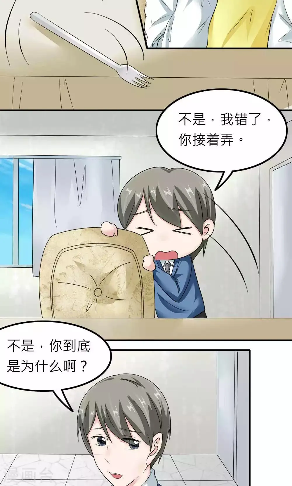 第85话 第32页