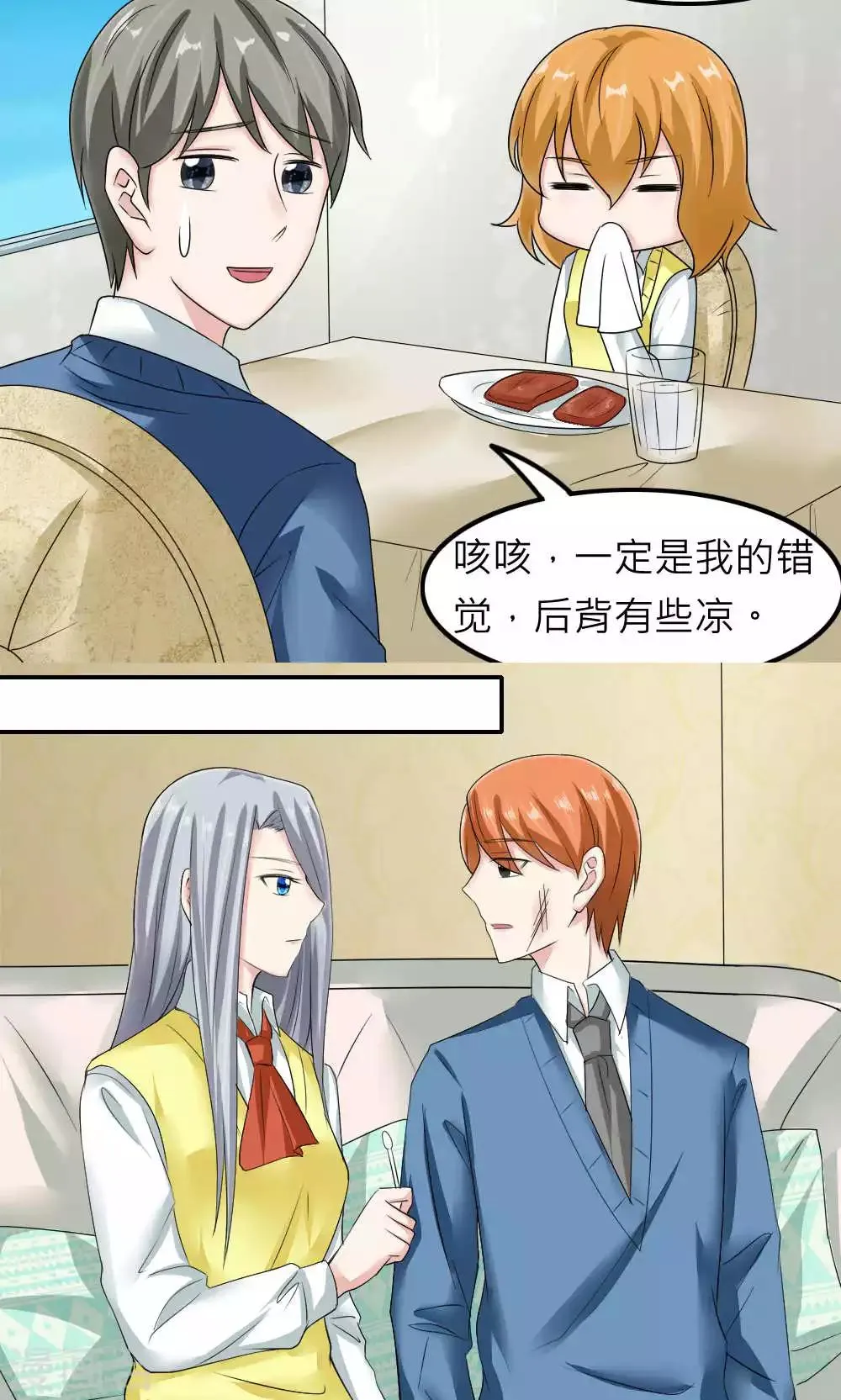 第85话 第34页