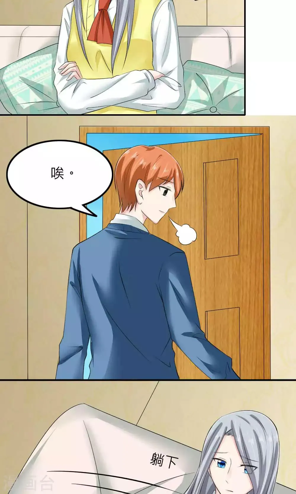 第85话 第36页