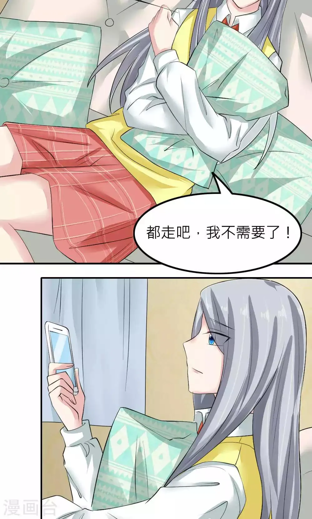 第85话 第37页