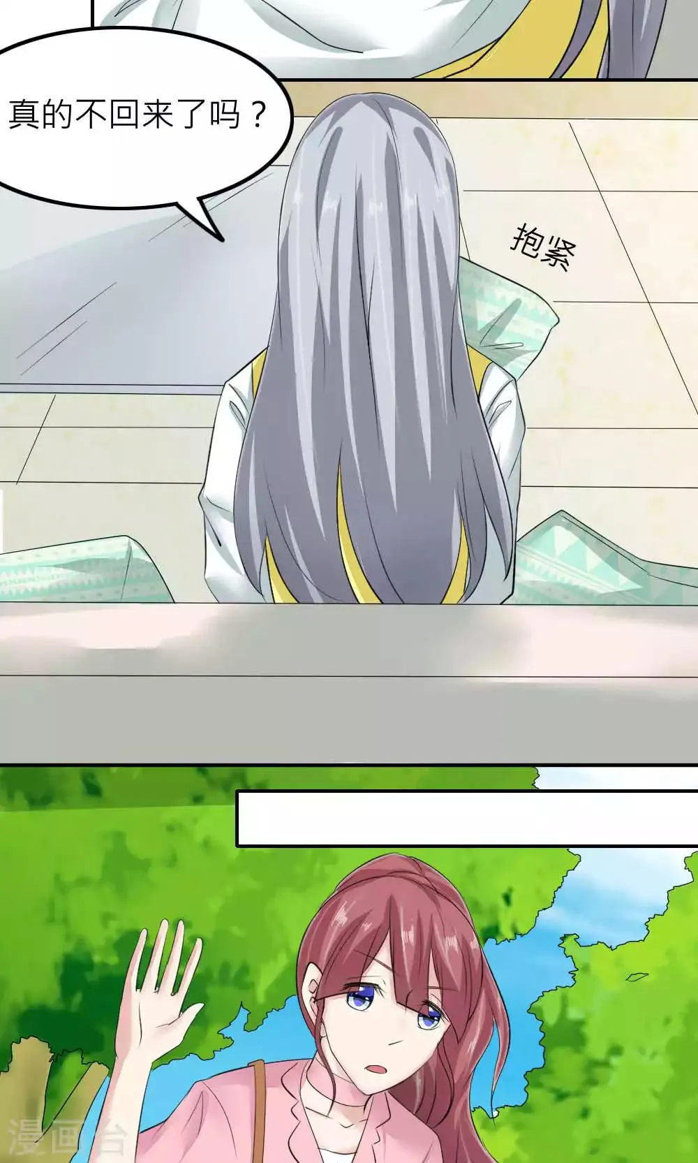 第85话 第38页