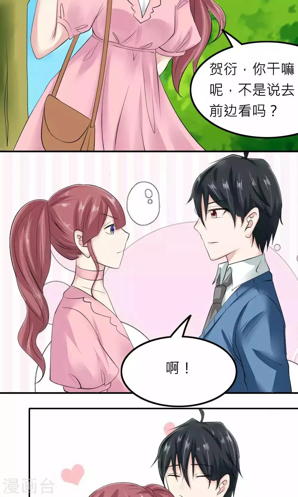 第85话 第39页