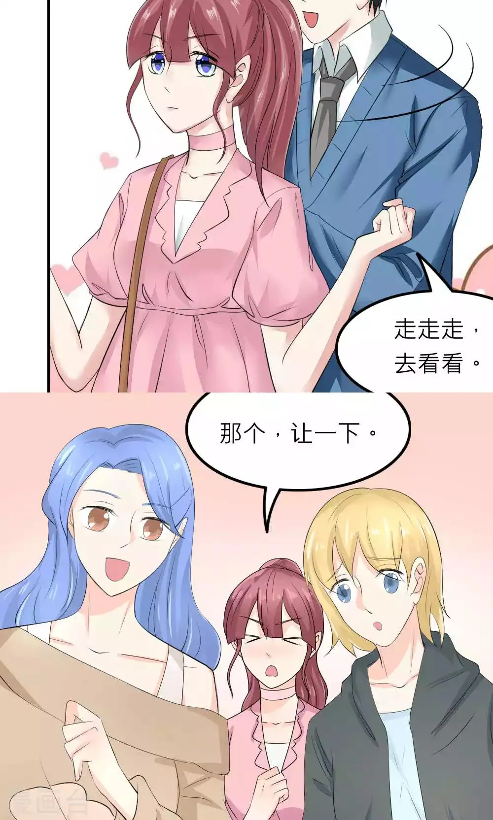 第85话 第40页