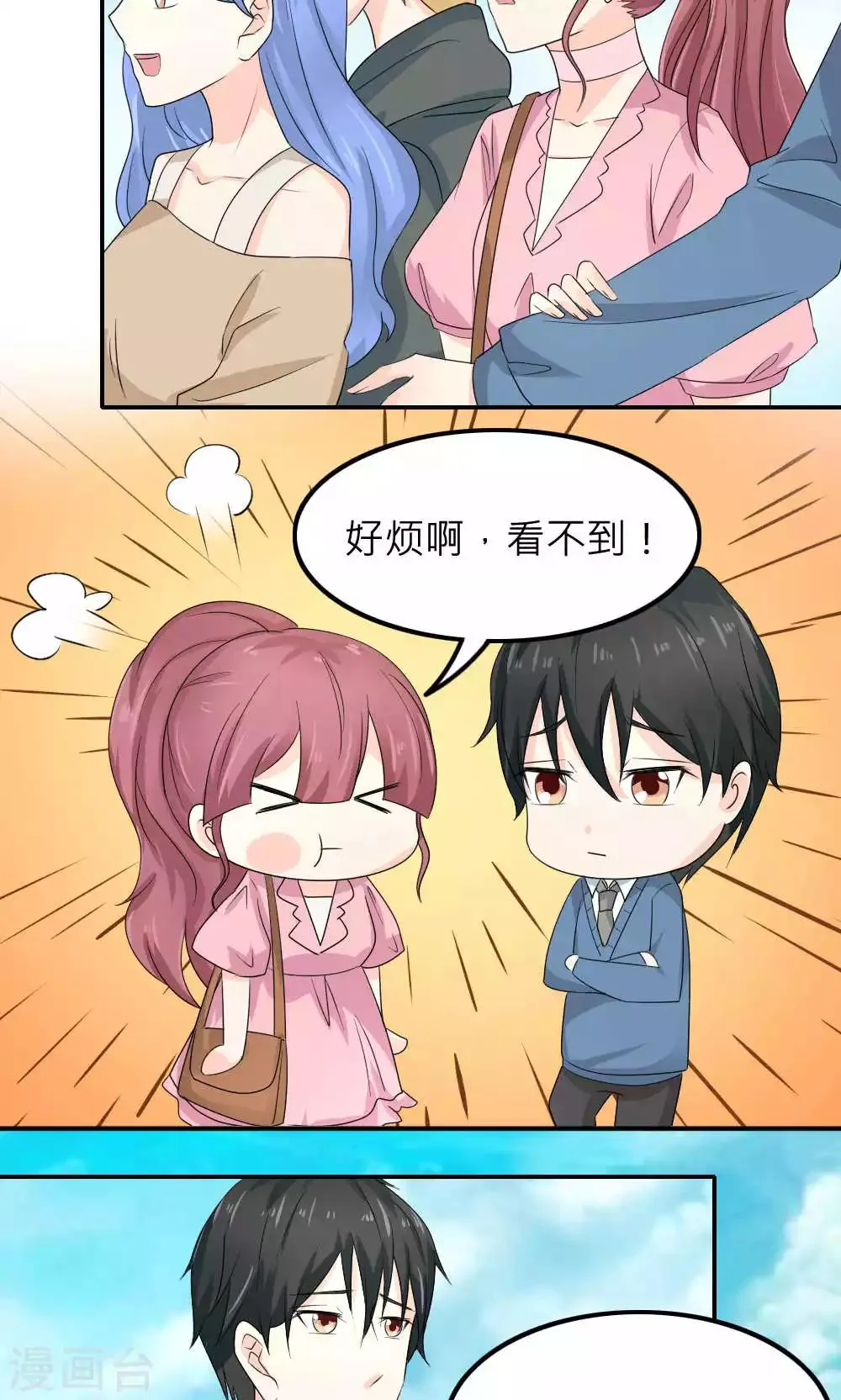 第85话 第42页