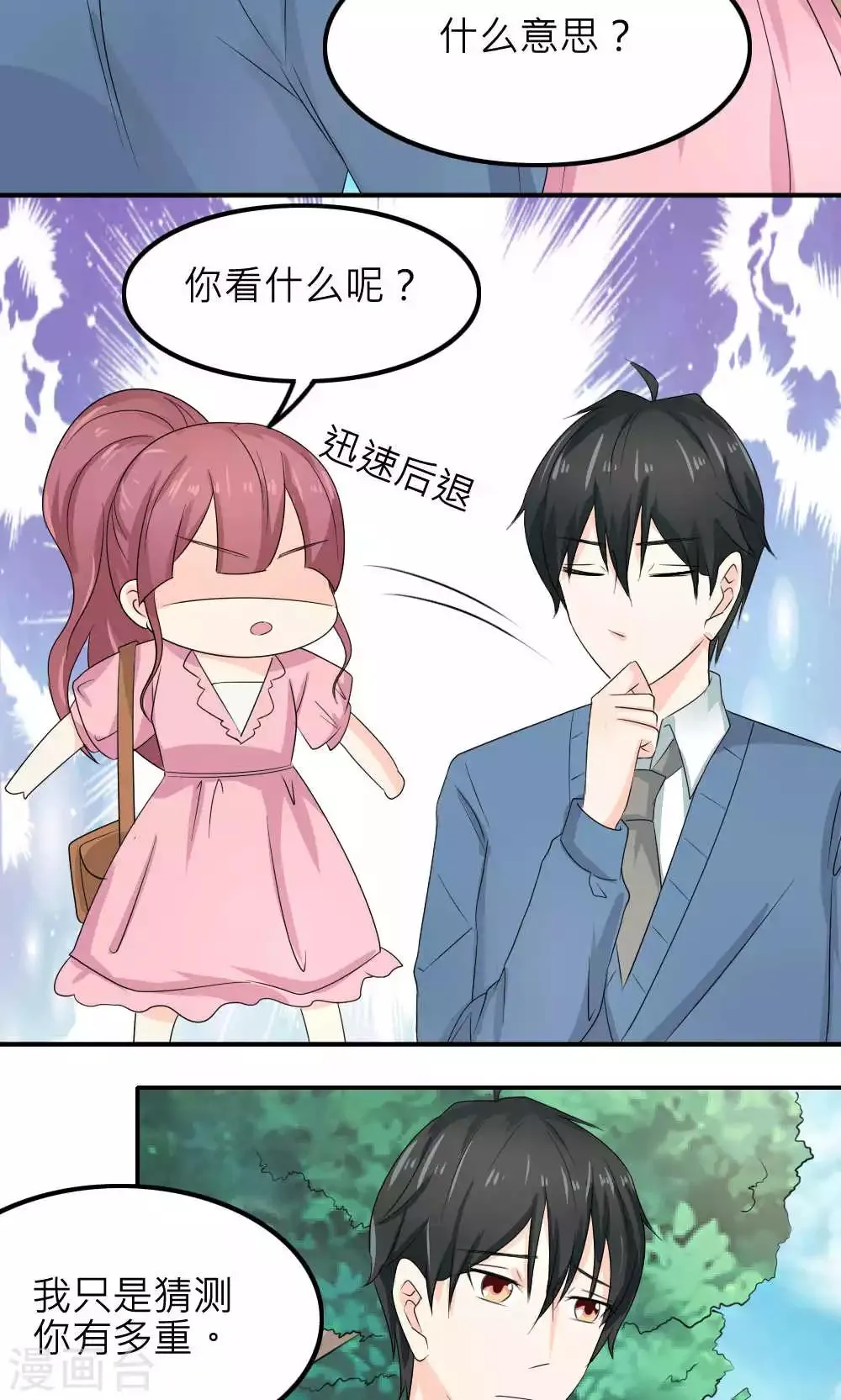 第85话 第44页