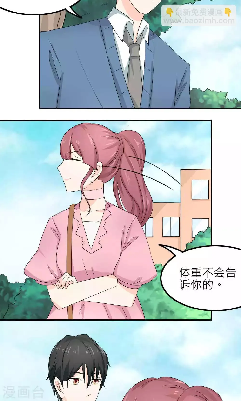 第85话 第45页