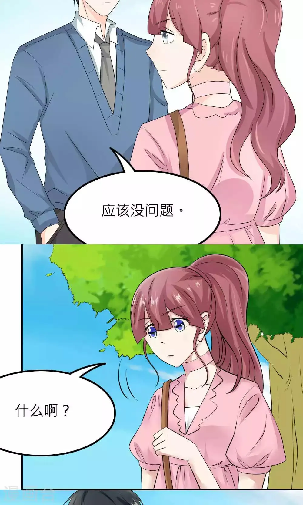 第85话 第46页