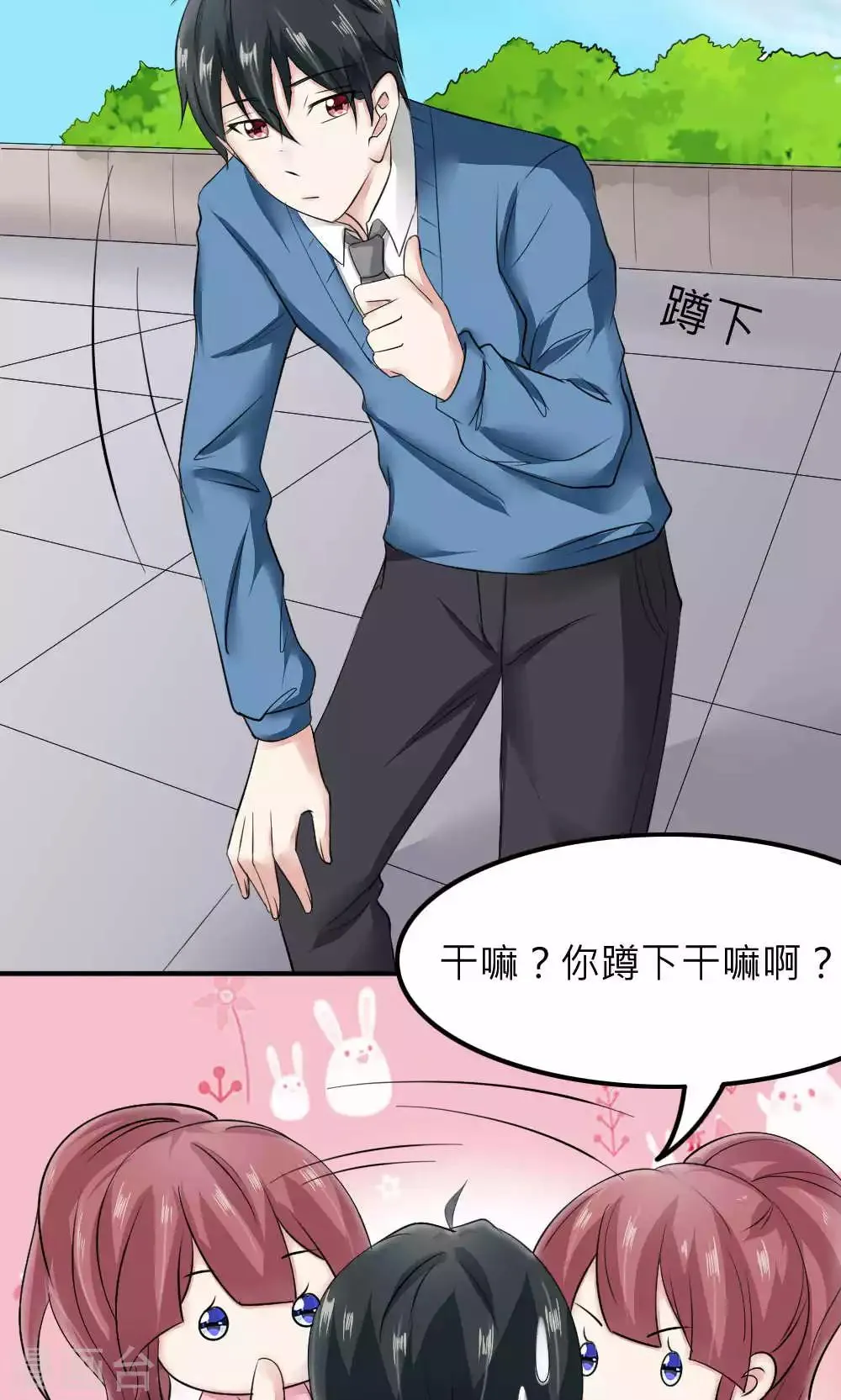 第85话 第47页