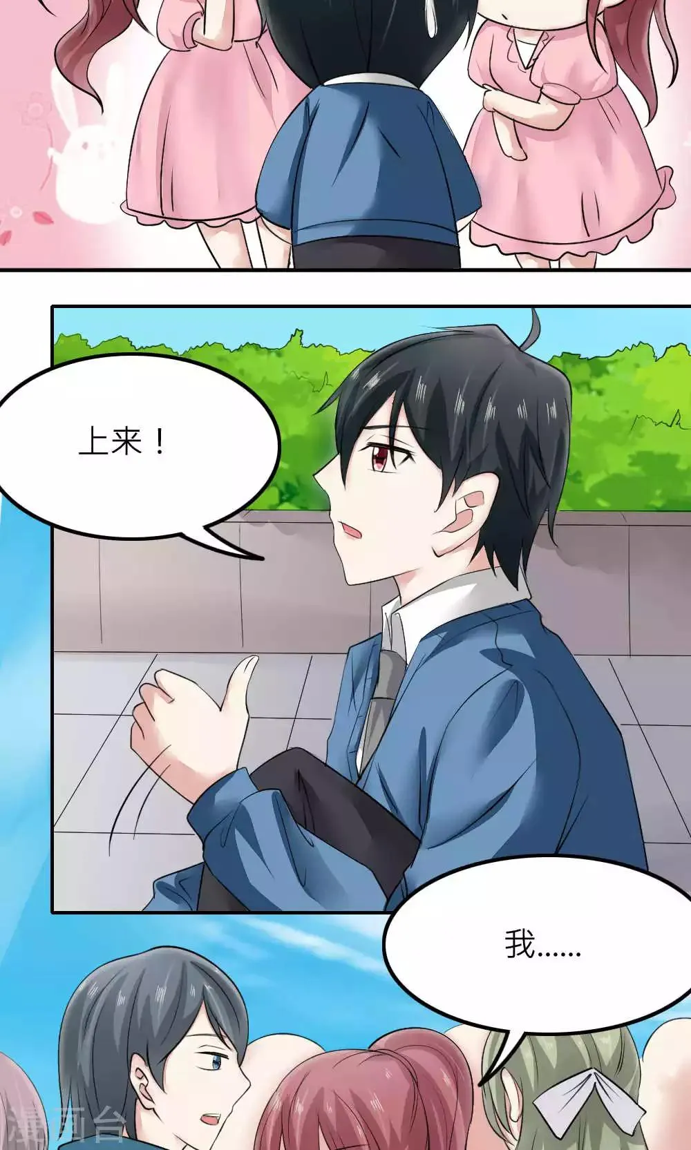 第85话 第48页