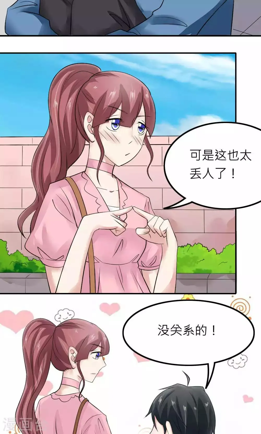 第85话 第50页