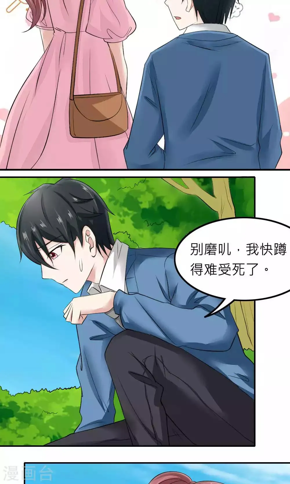 第85话 第51页