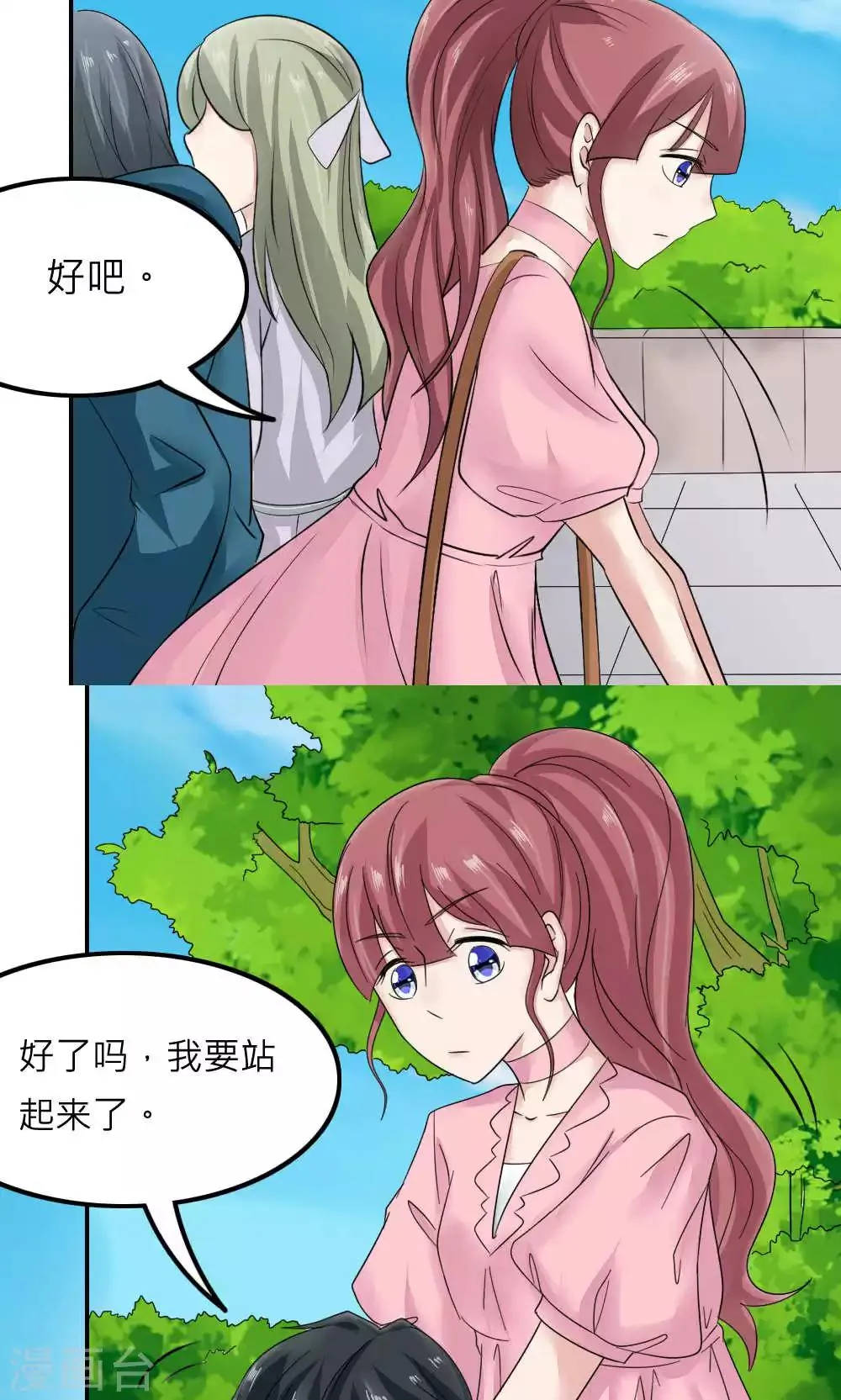第85话 第52页