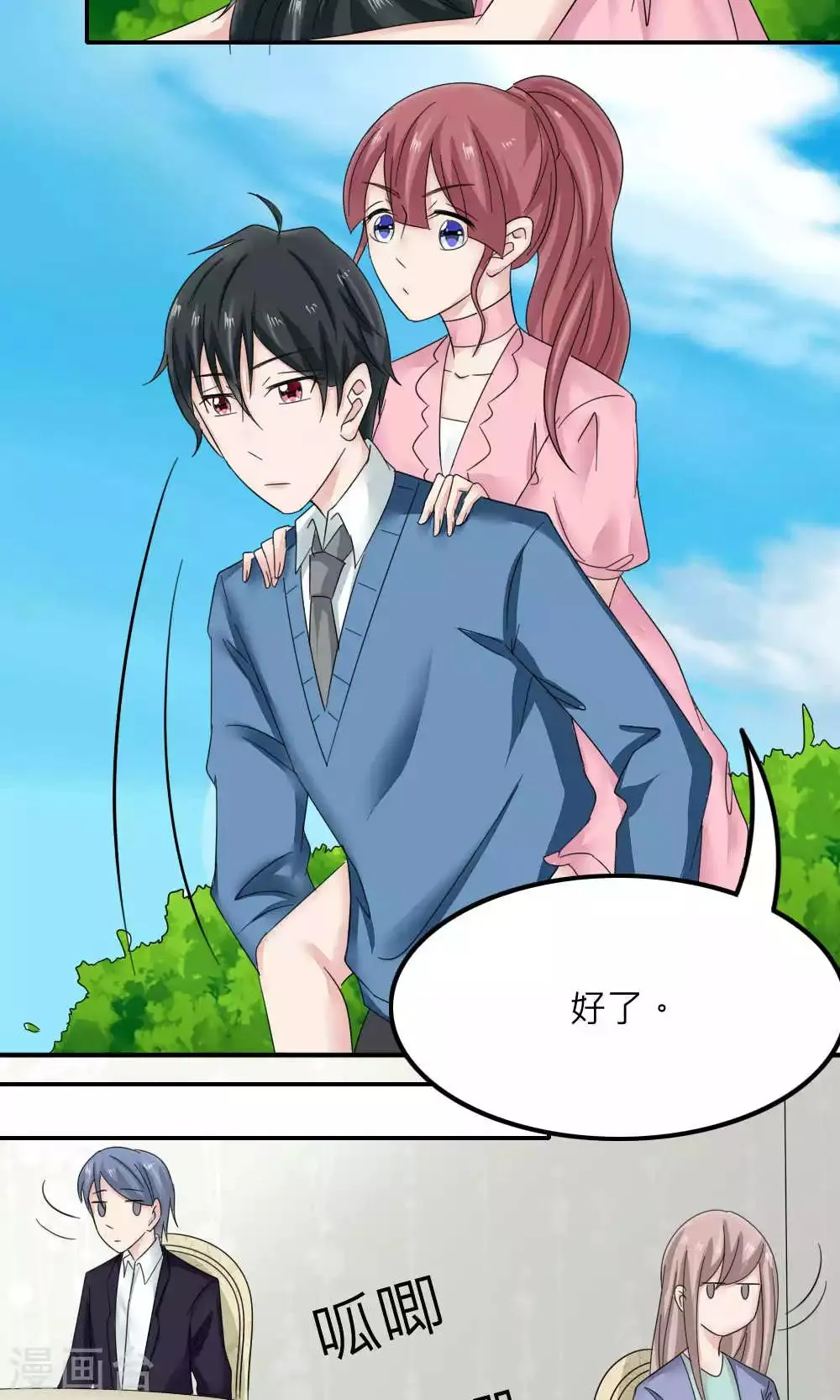 第85话 第53页