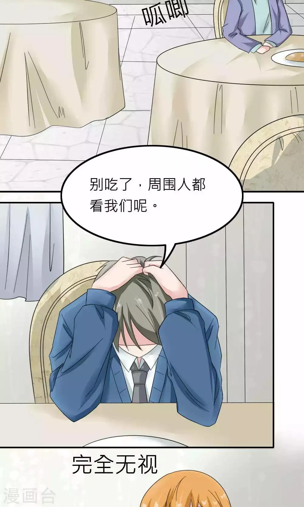 第85话 第54页