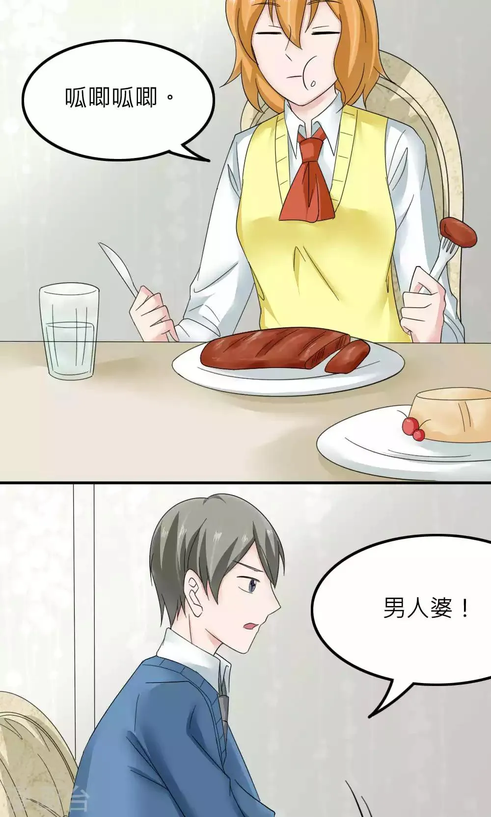 第85话 第55页