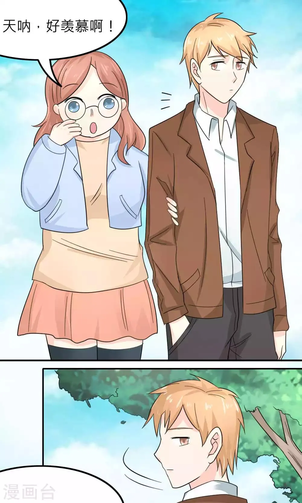 第86话 第1页