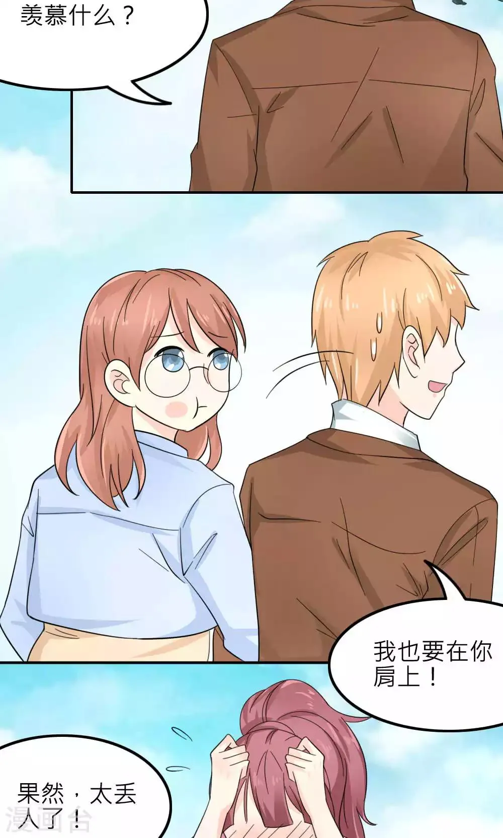 第86话 第2页