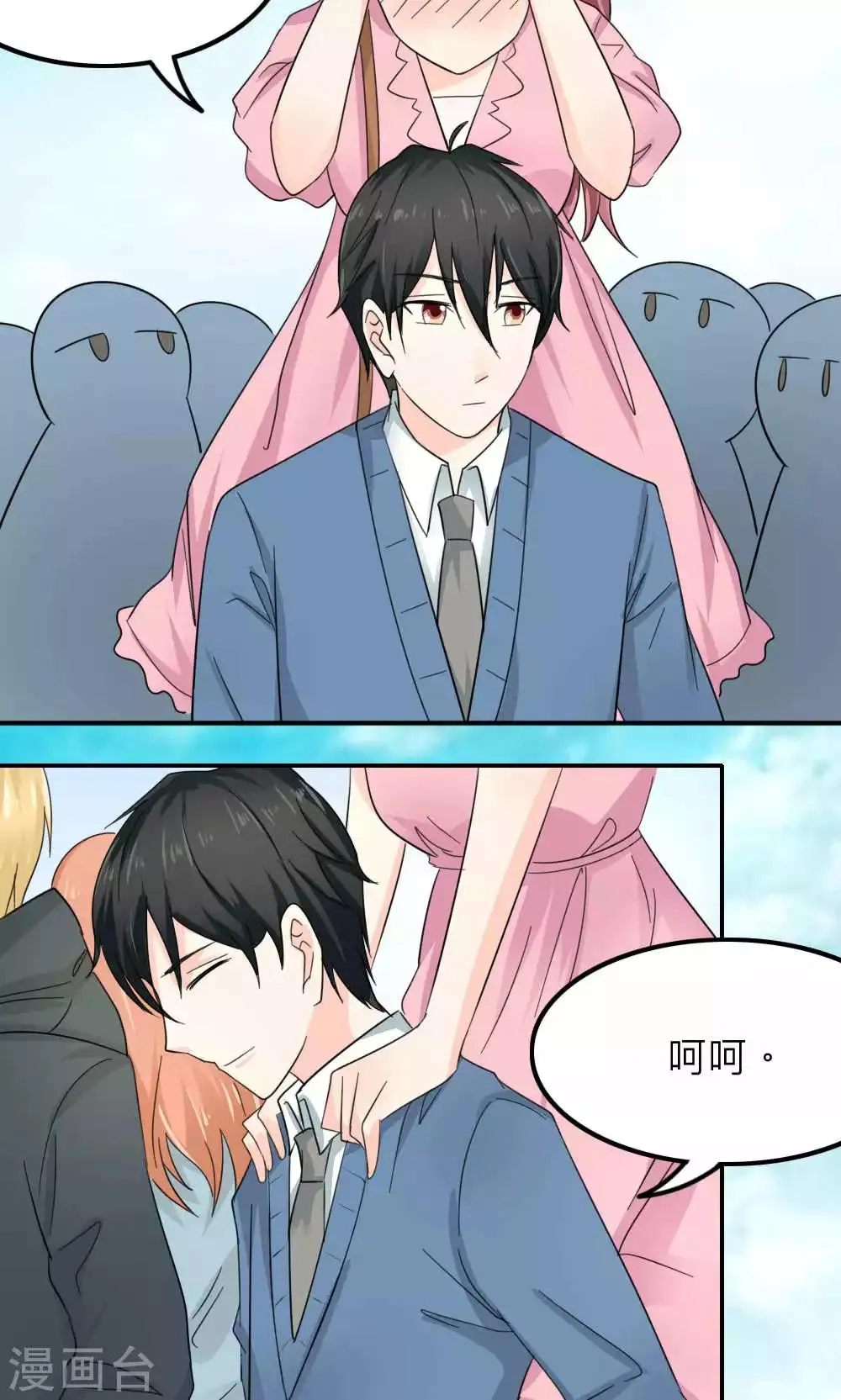 第86话 第3页
