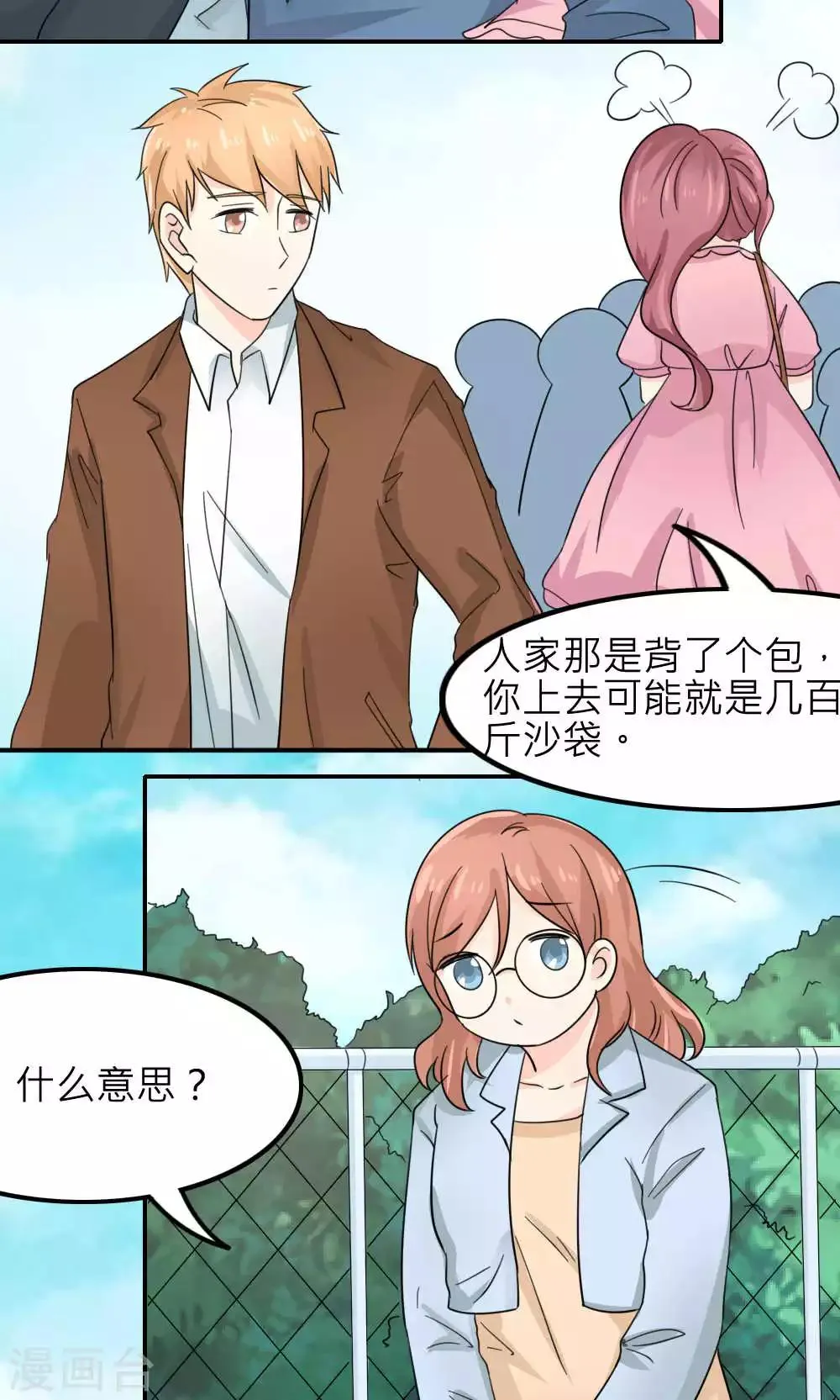 第86话 第4页