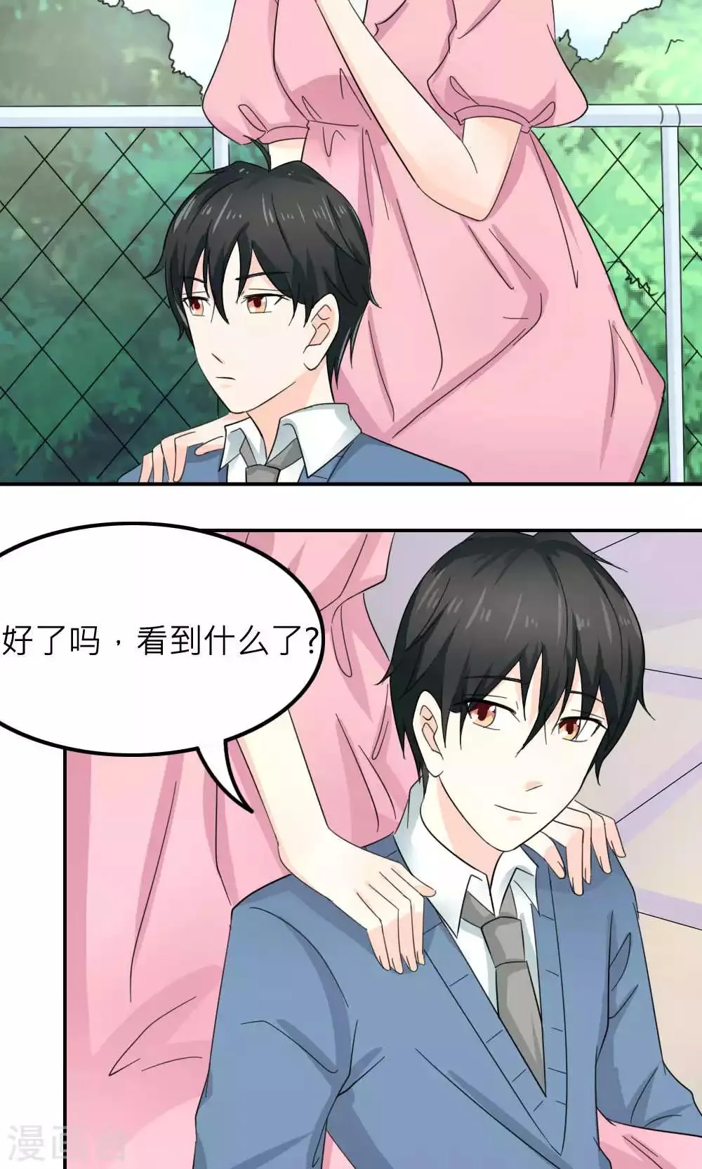 第86话 第6页