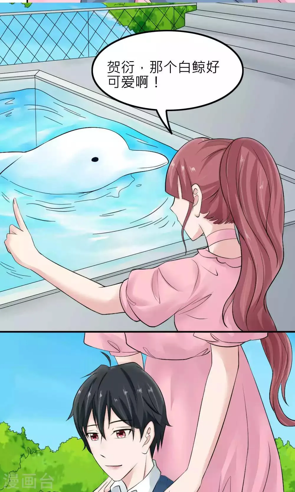 第86话 第7页