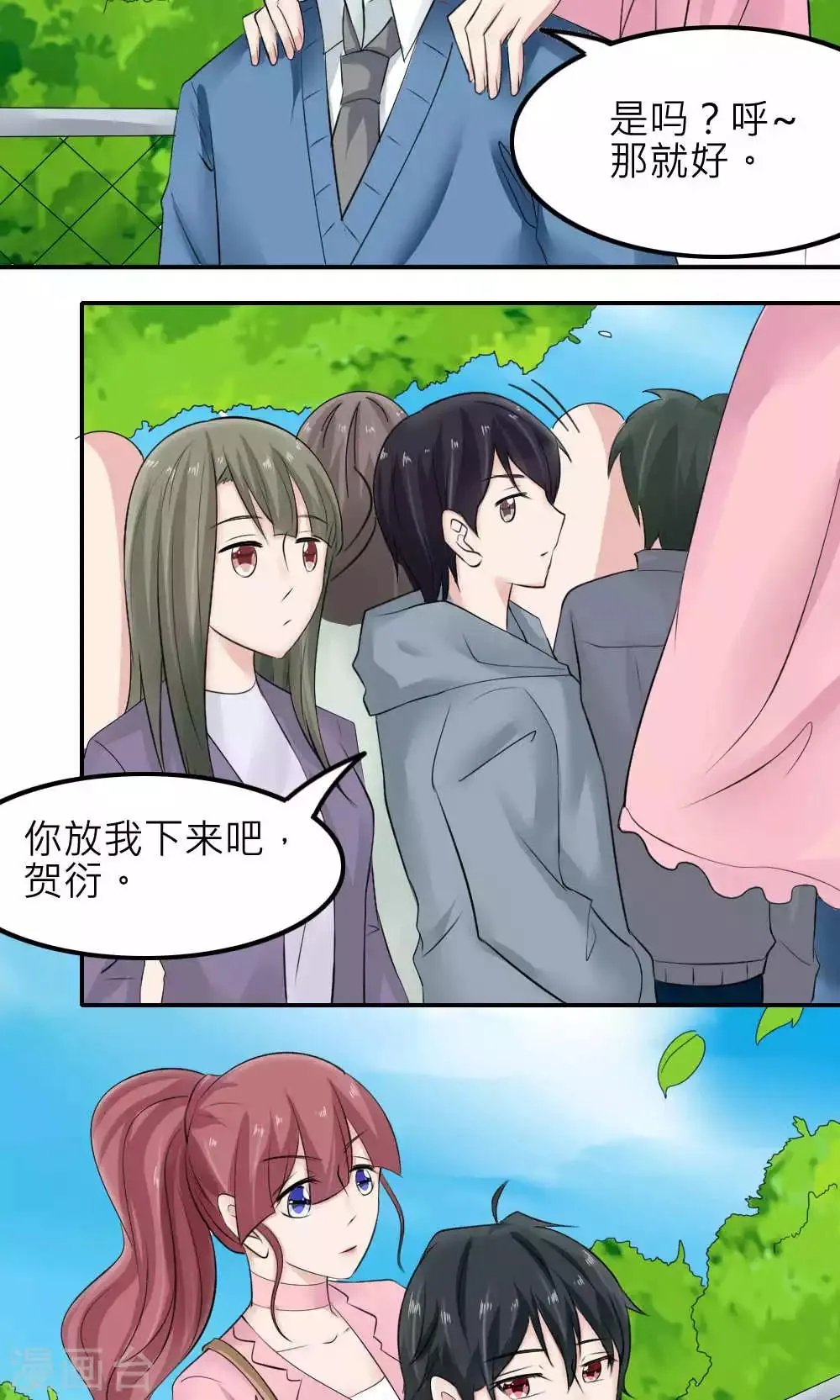 第86话 第8页