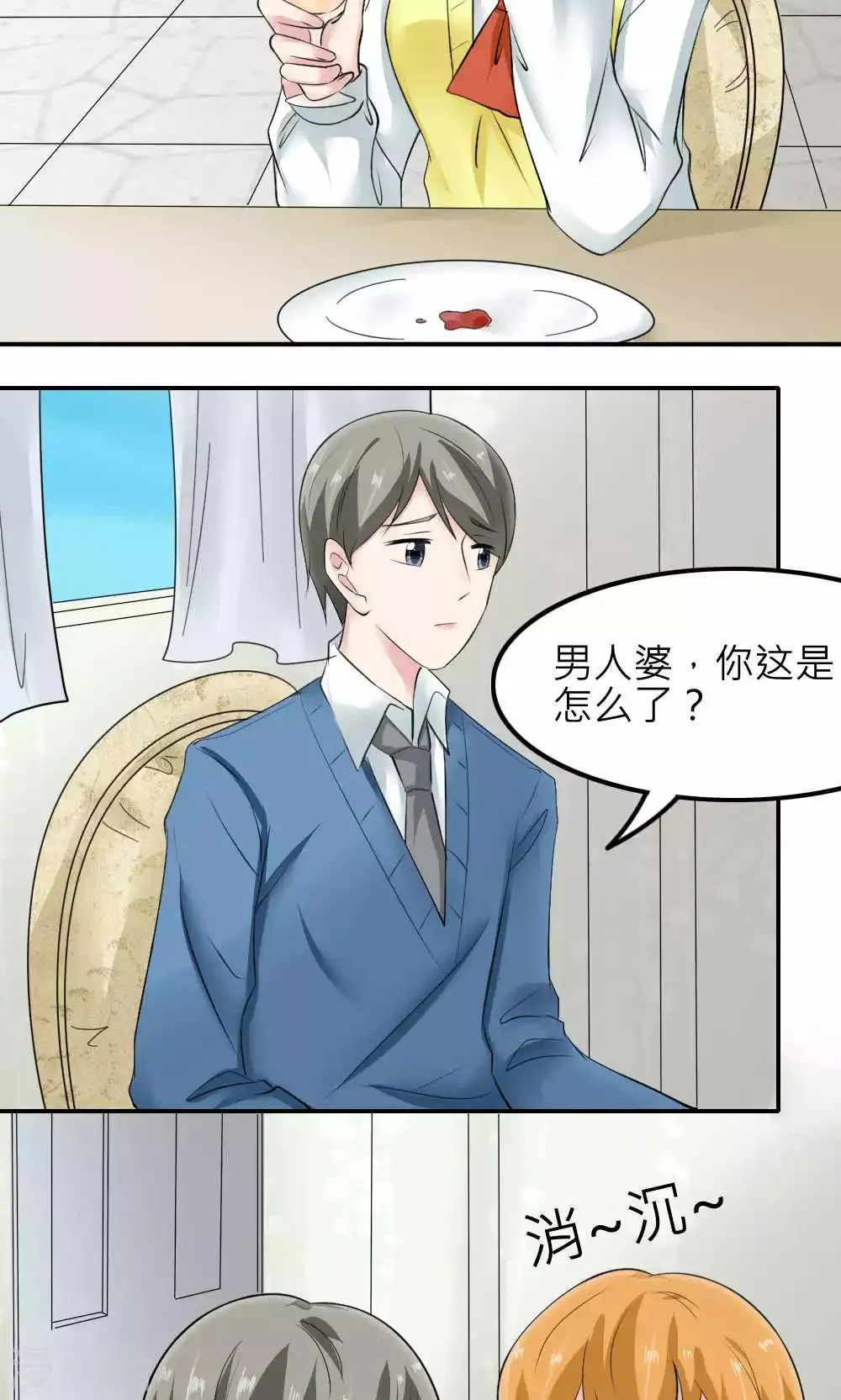 第86话 第11页
