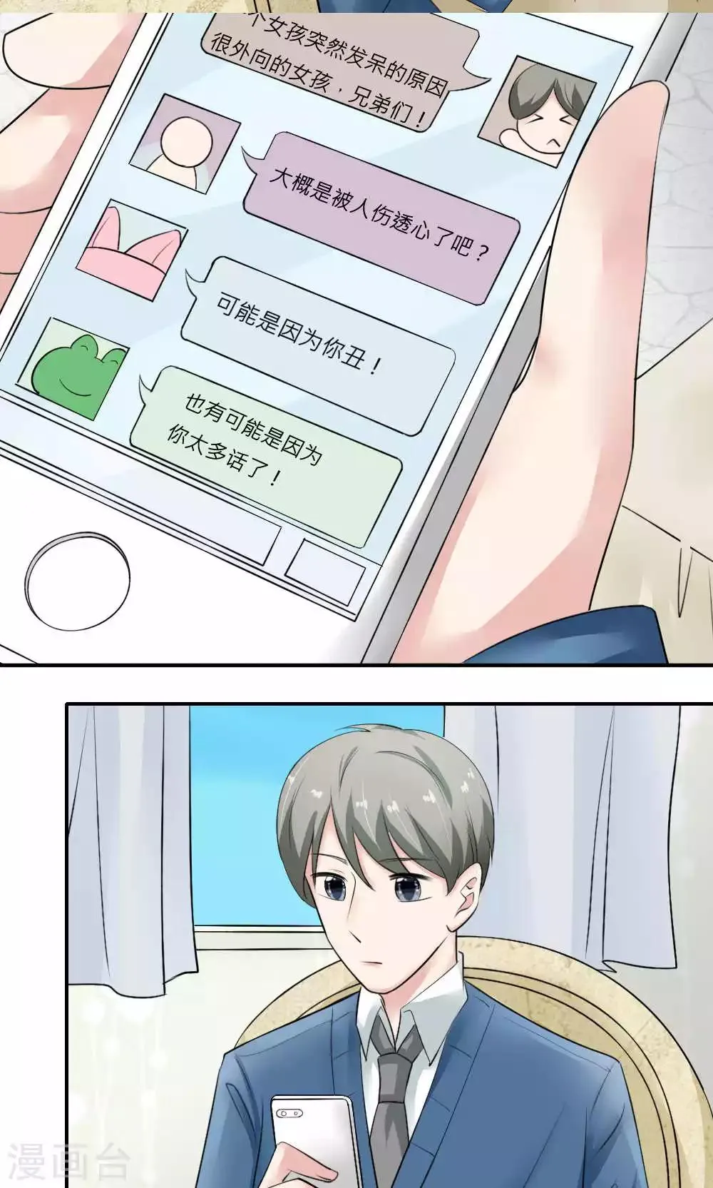 第86话 第13页